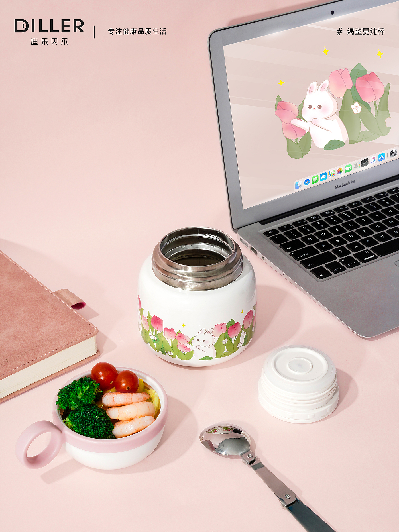 Braised pot design，Healing Design，Hand handle design，Cup design，Office lunch box，Portable design，Illustration design，Integrated design，