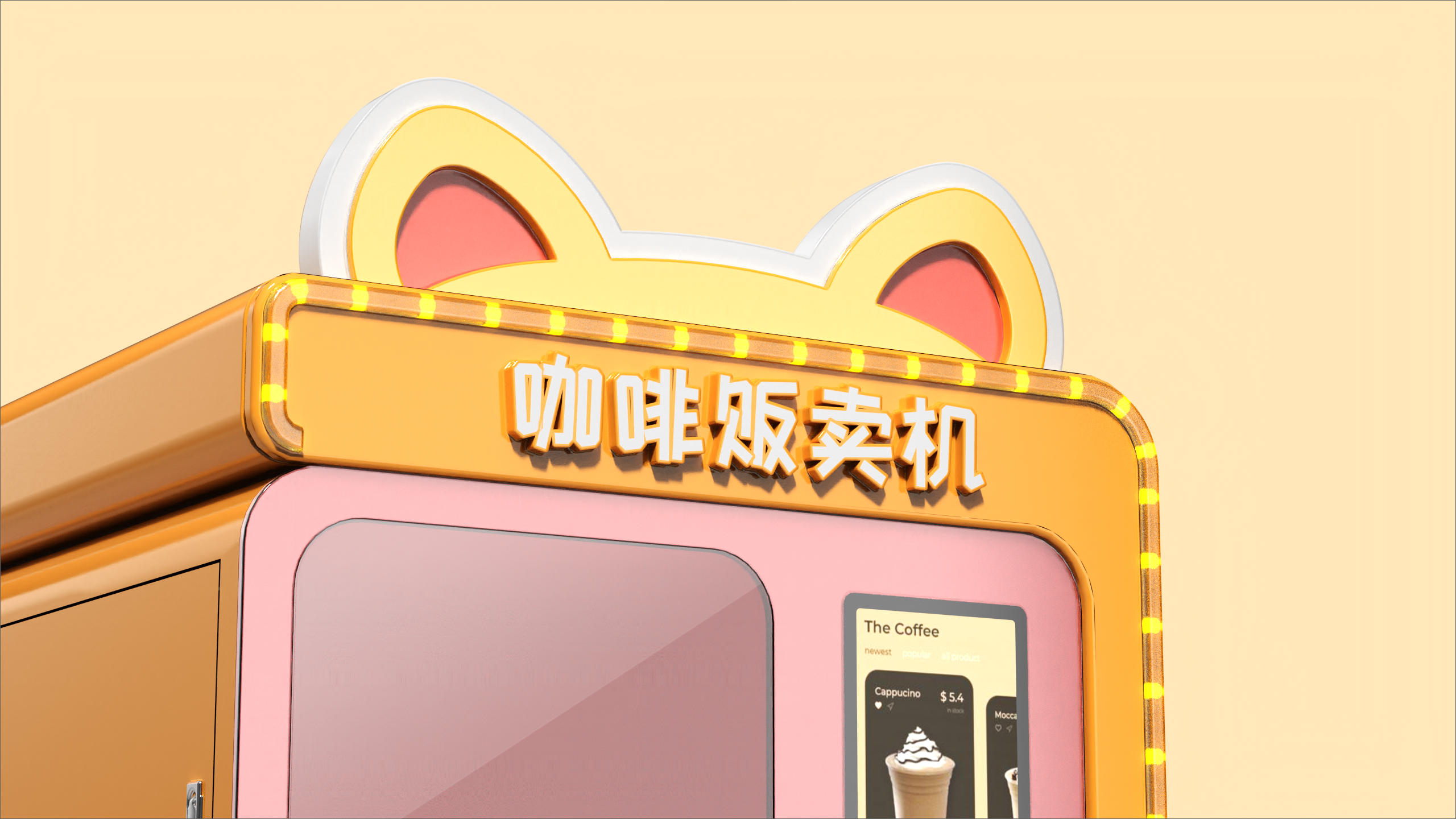 Vending machine，automatic receiving machine，Doll machine，Unmanned vending machine，Besek design，Coffee vending machine，Coffee Vending Machine，Vending machine，