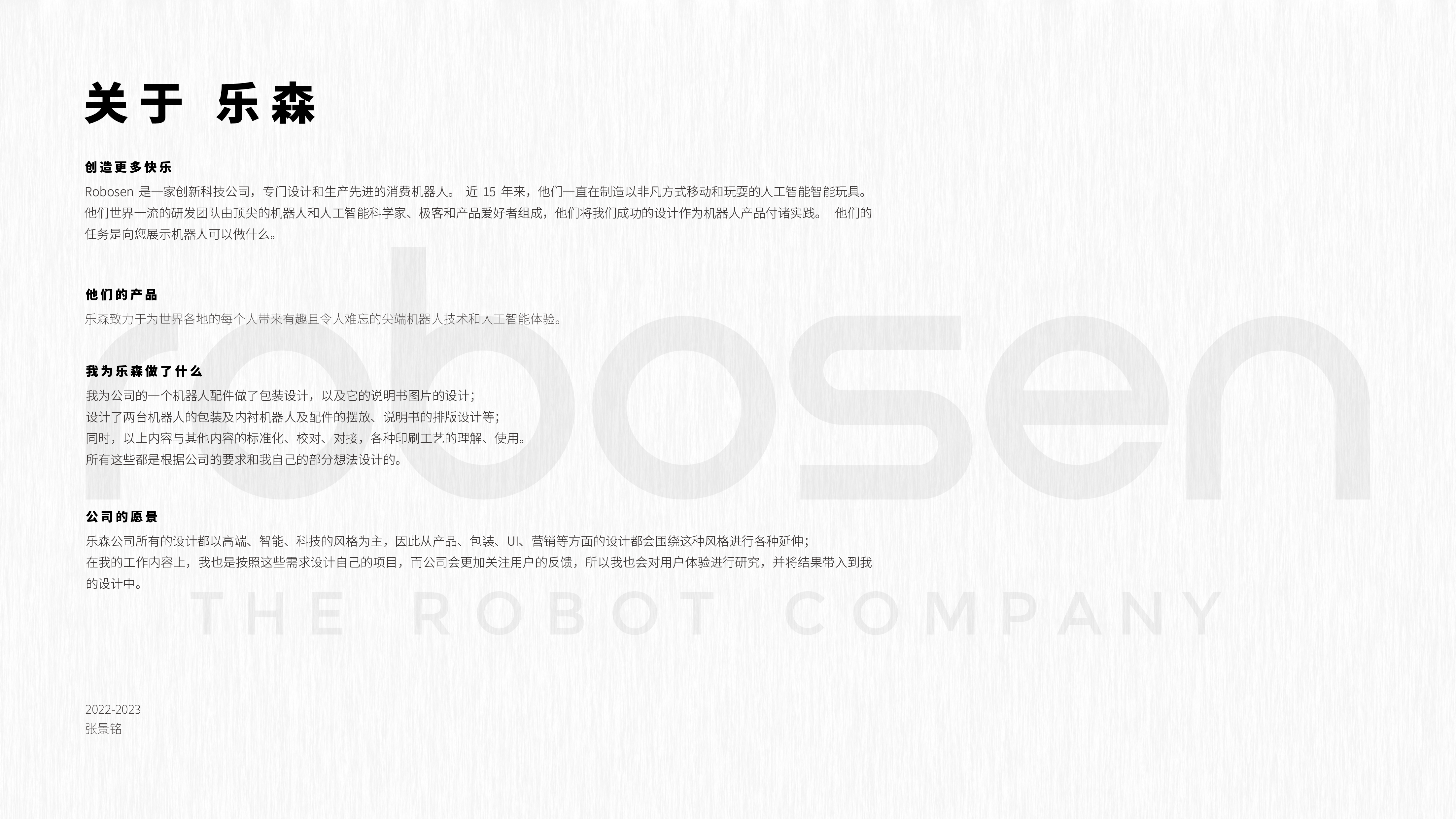 industrial design，packing design，robot，product design，Graphic Artist Designer，Household products，Projector，