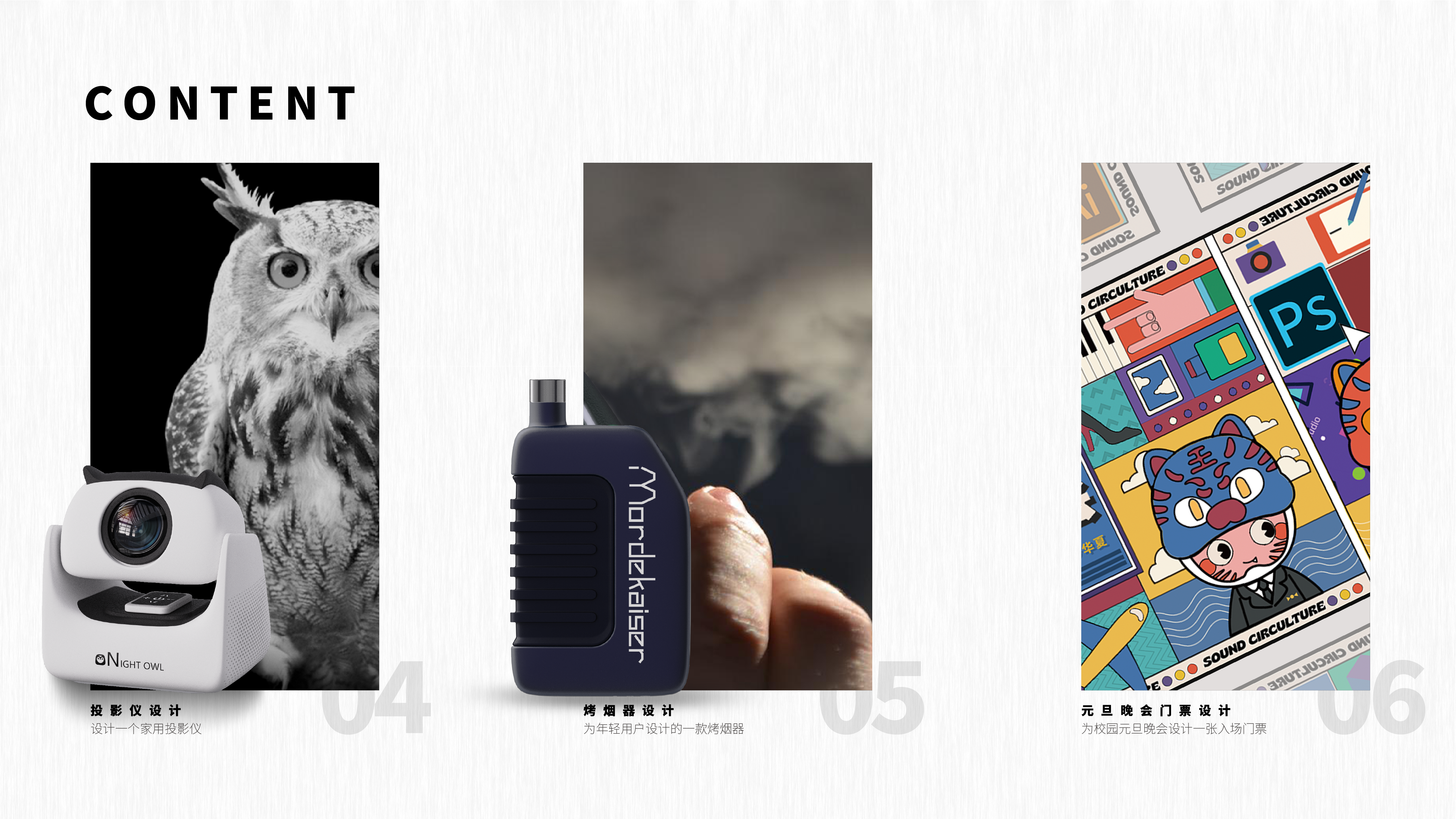 industrial design，packing design，robot，product design，Graphic Artist Designer，Household products，Projector，