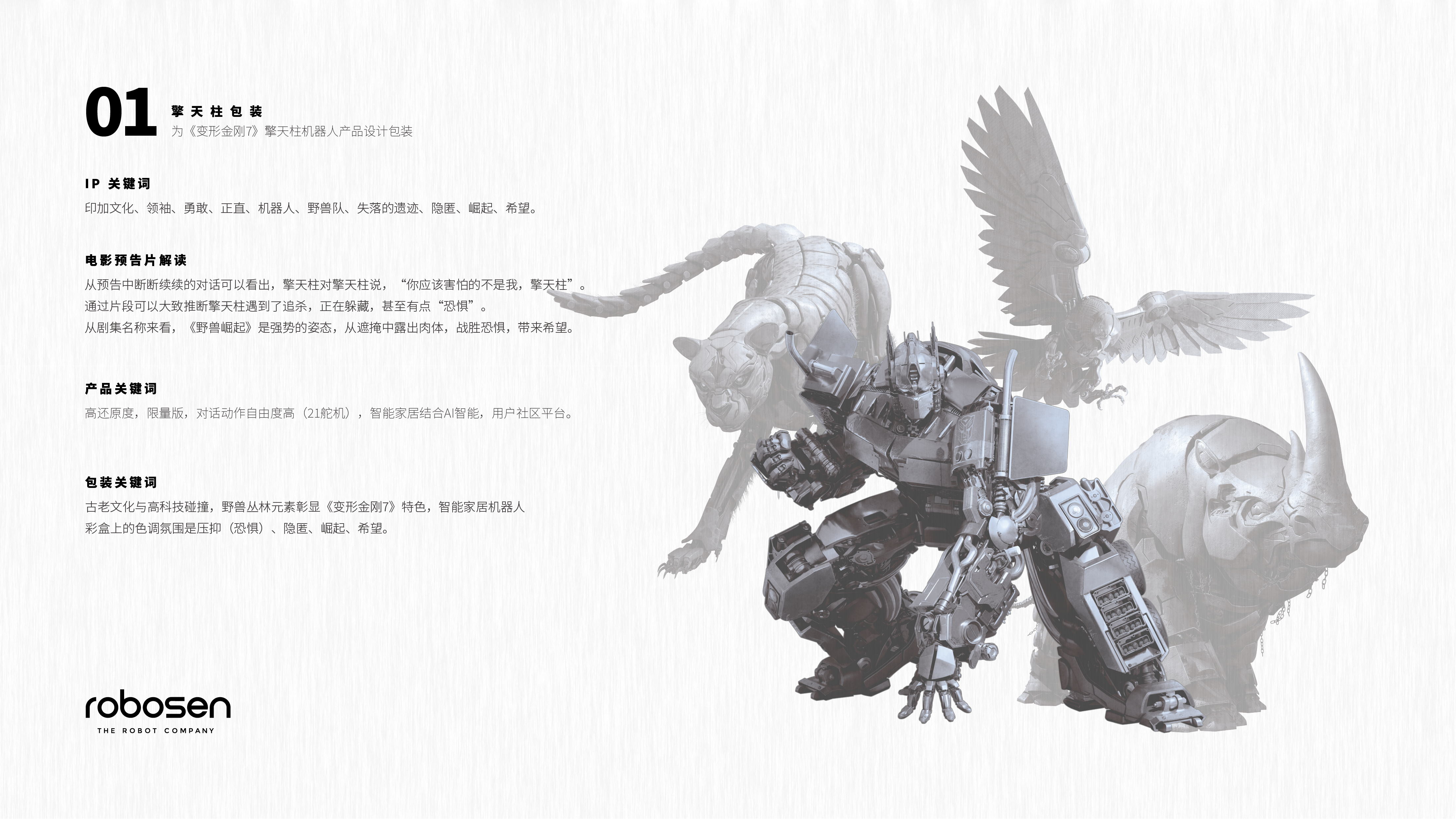 industrial design，packing design，robot，product design，Graphic Artist Designer，Household products，Projector，