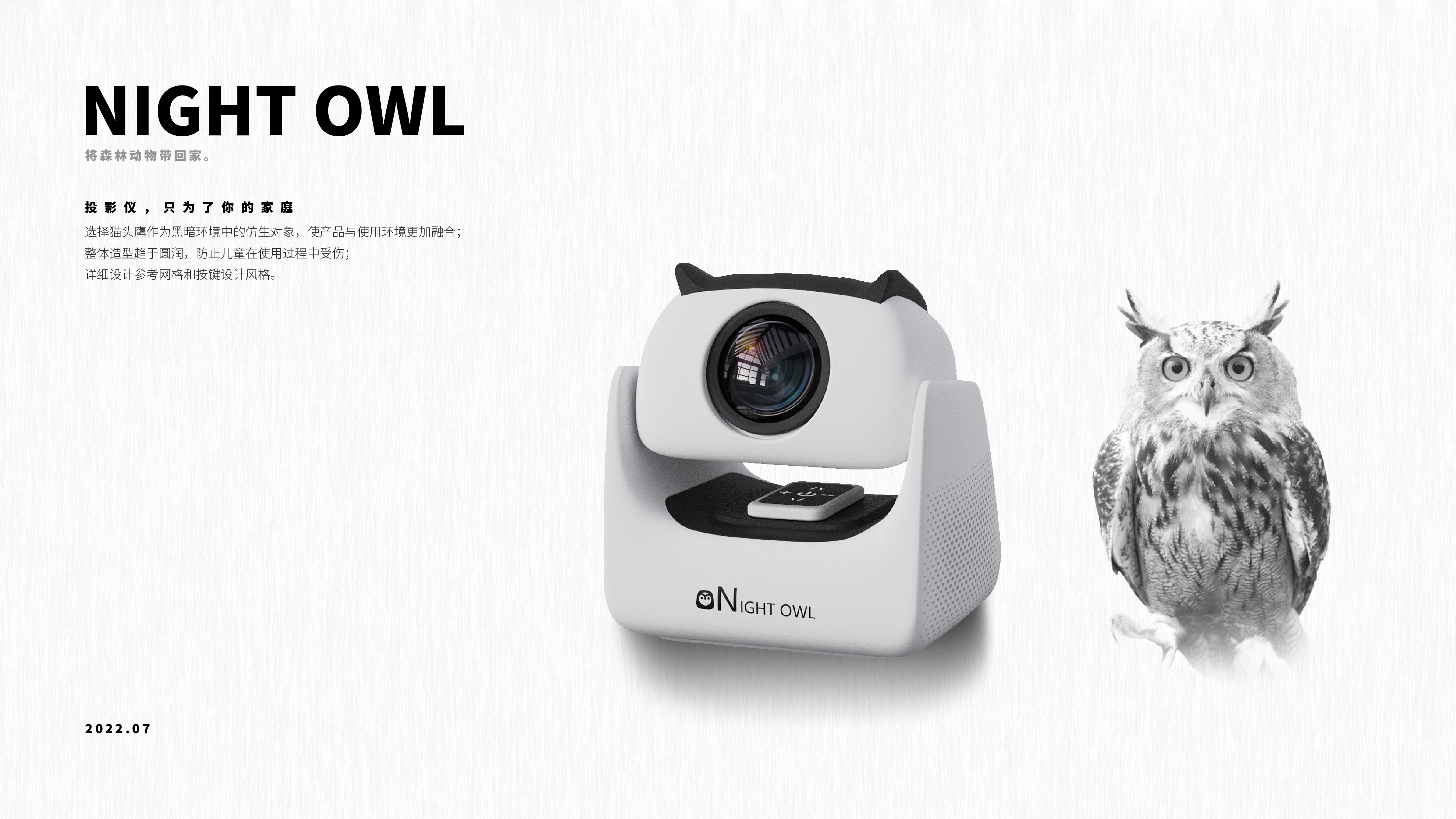 industrial design，packing design，robot，product design，Graphic Artist Designer，Household products，Projector，