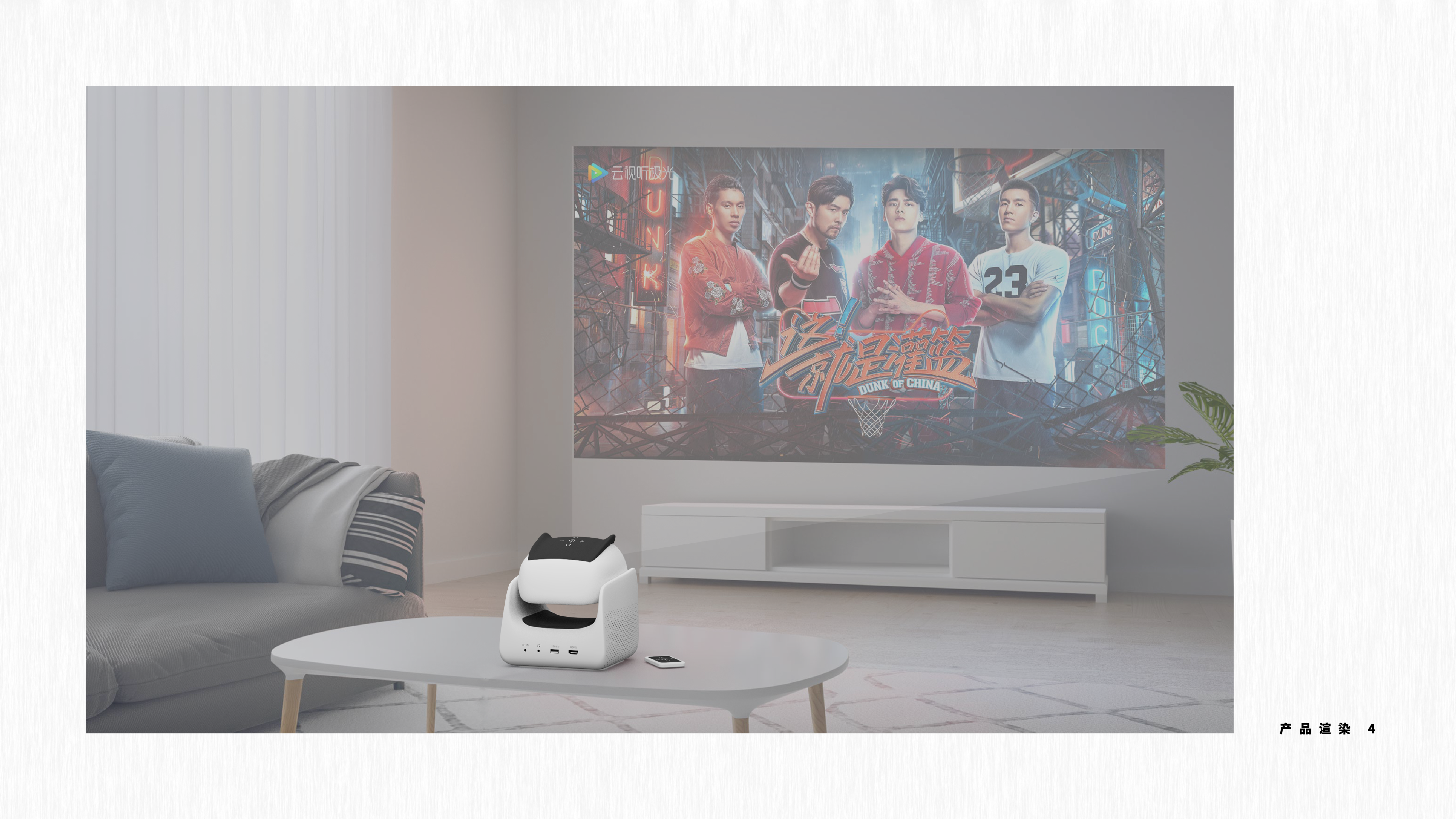 industrial design，packing design，robot，product design，Graphic Artist Designer，Household products，Projector，