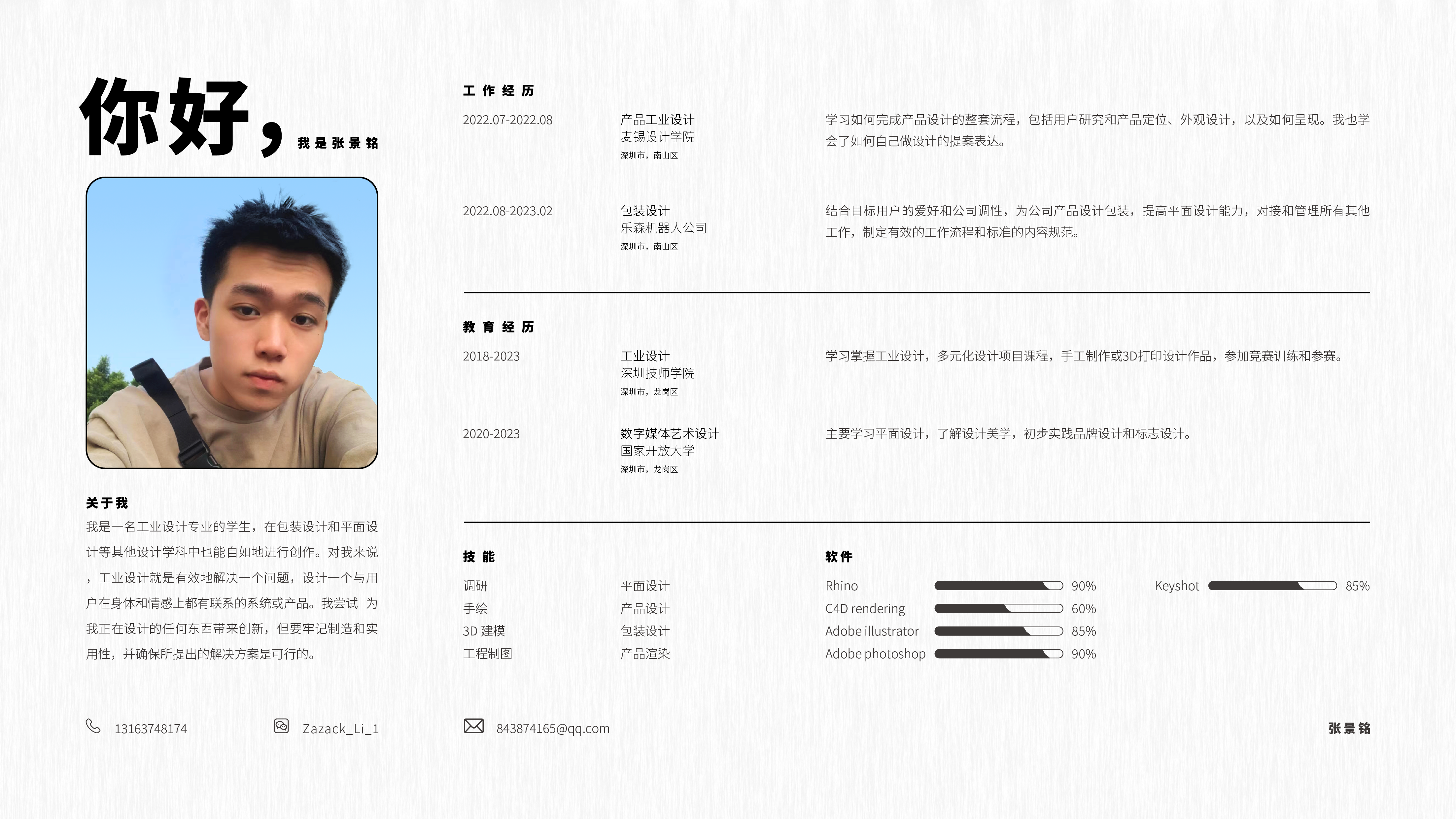 industrial design，packing design，robot，product design，Graphic Artist Designer，Household products，Projector，