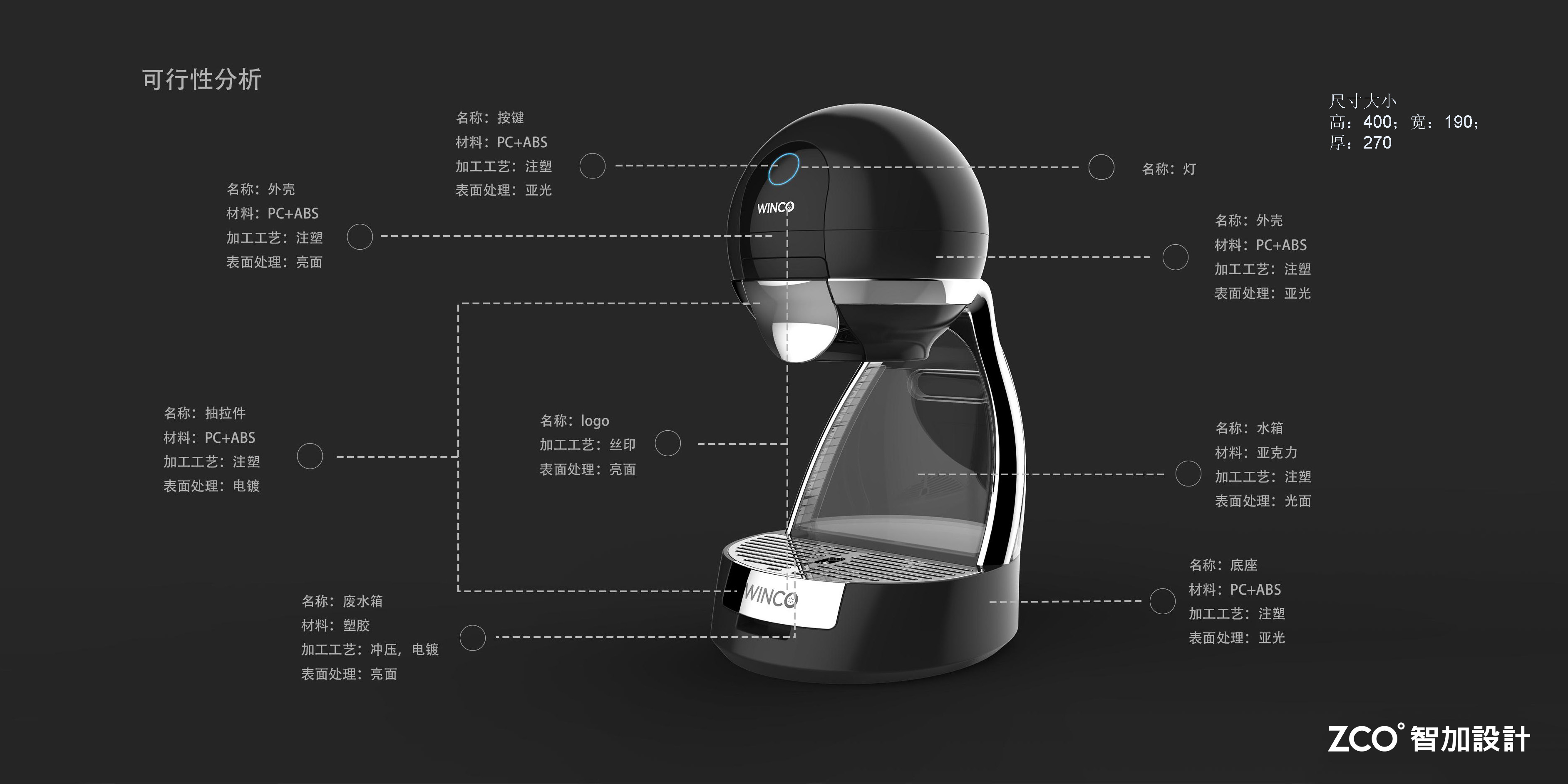 Zhijia design，Coffee machine，household electrical appliances，capsule，an electric appliance，