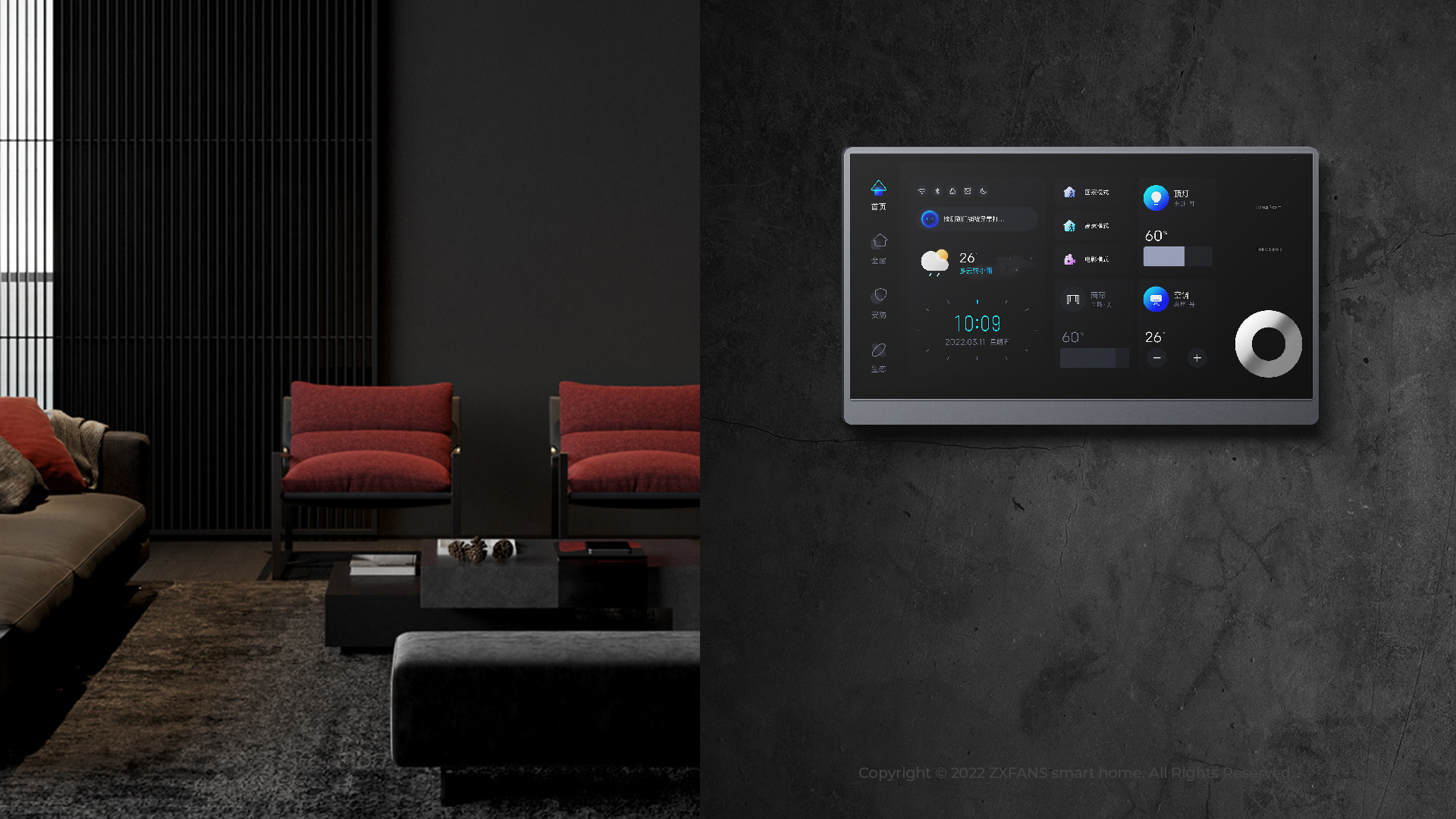 Wise and Fan，zxfans，Whole house intelligence，Smart home，intelligence，Central control screen，gateway，product design，