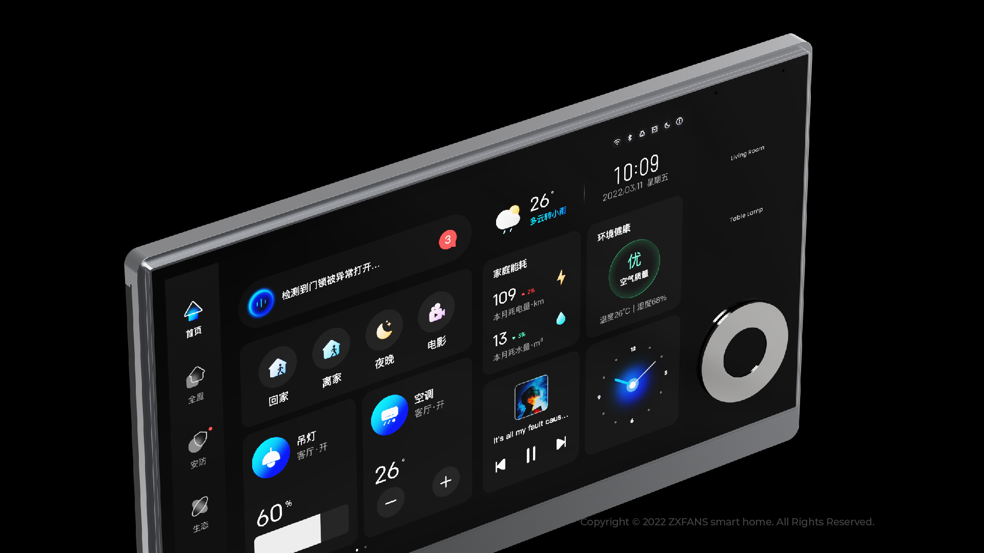 Wise and Fan，zxfans，Whole house intelligence，Smart home，intelligence，Central control screen，gateway，product design，