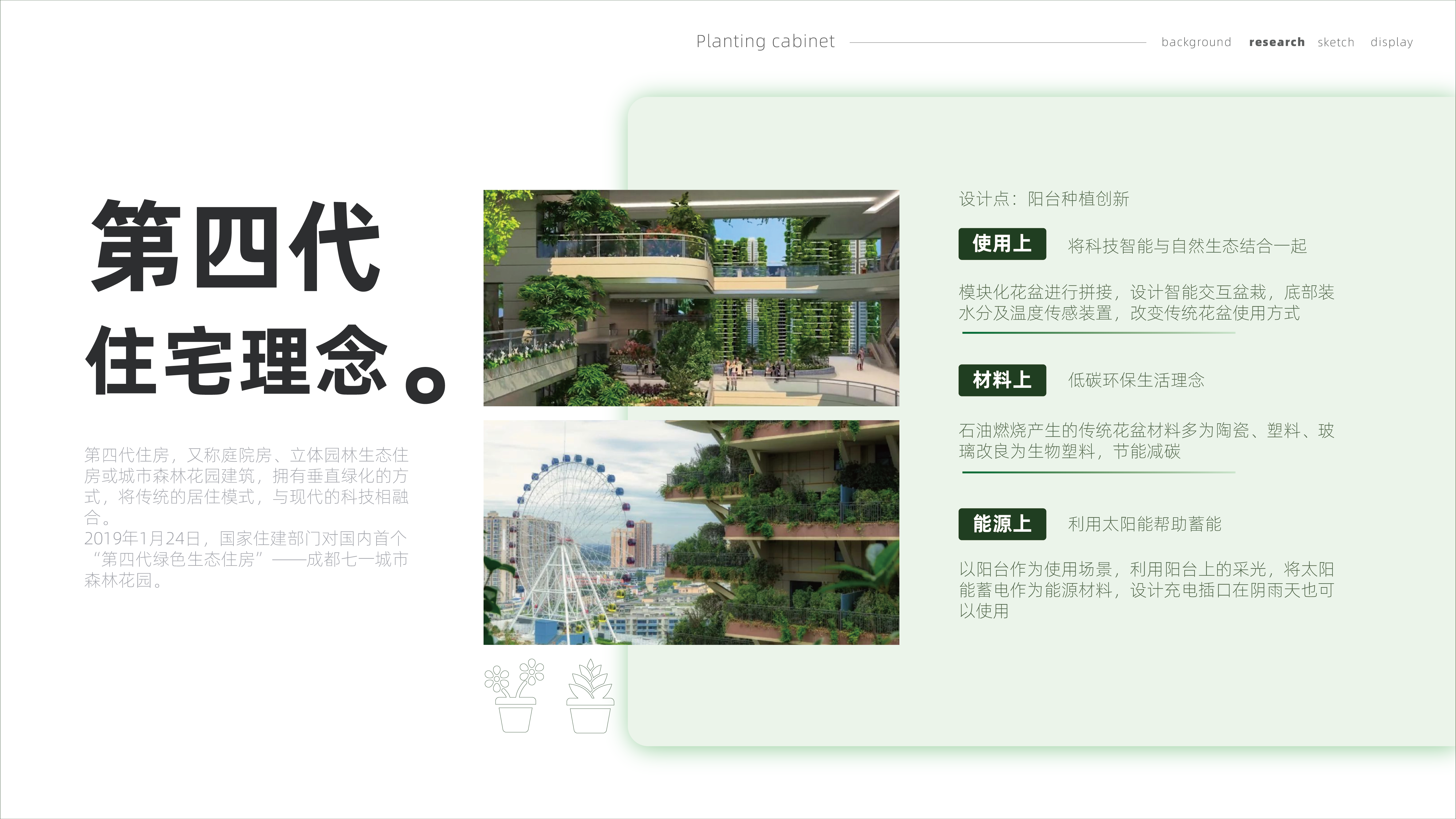 Medical products，Blood glucose meter，Planting cabinet，new energy，Aromatherapy machine，