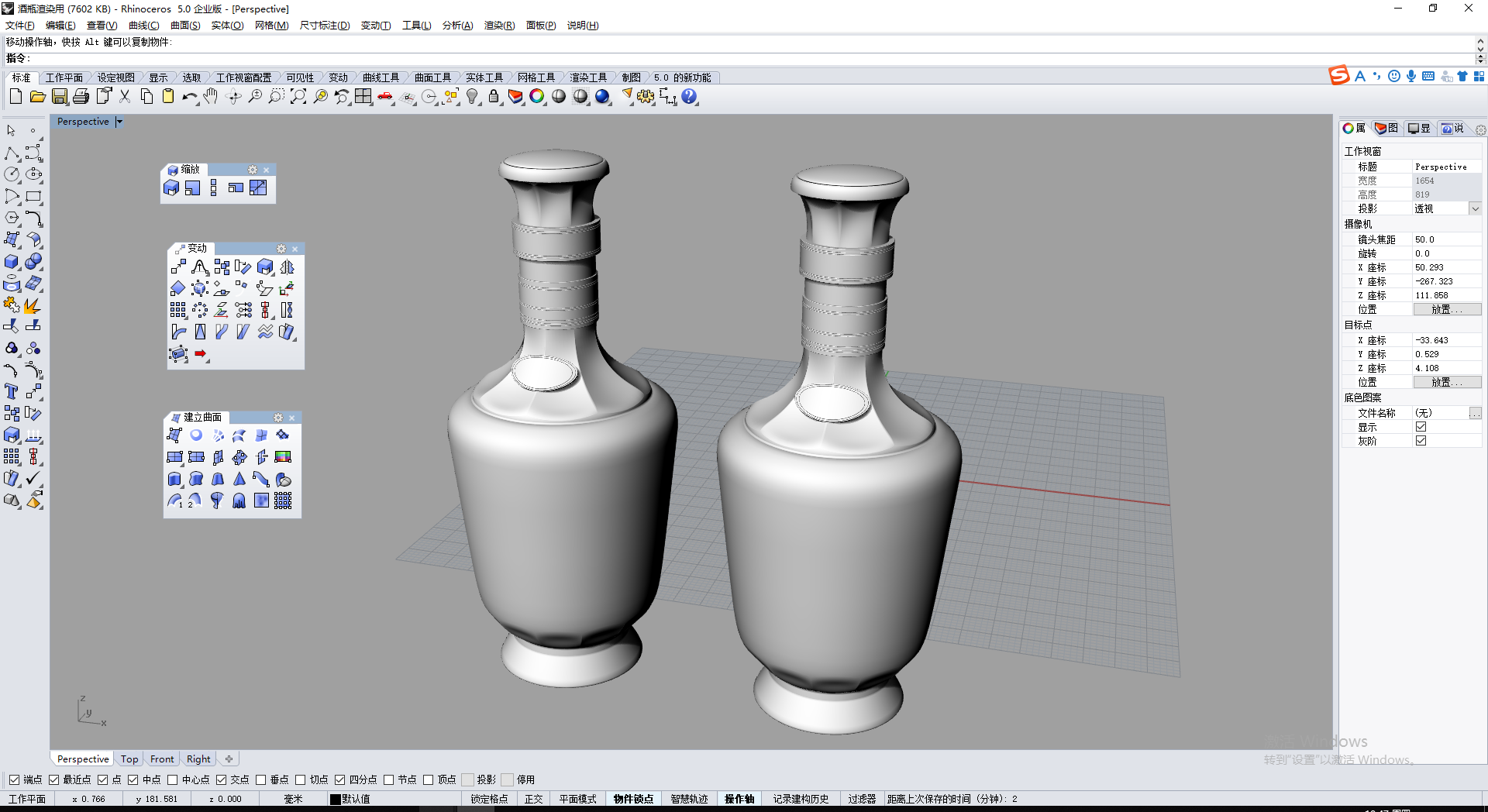 Liquor Packaging Modeling and Rendering，