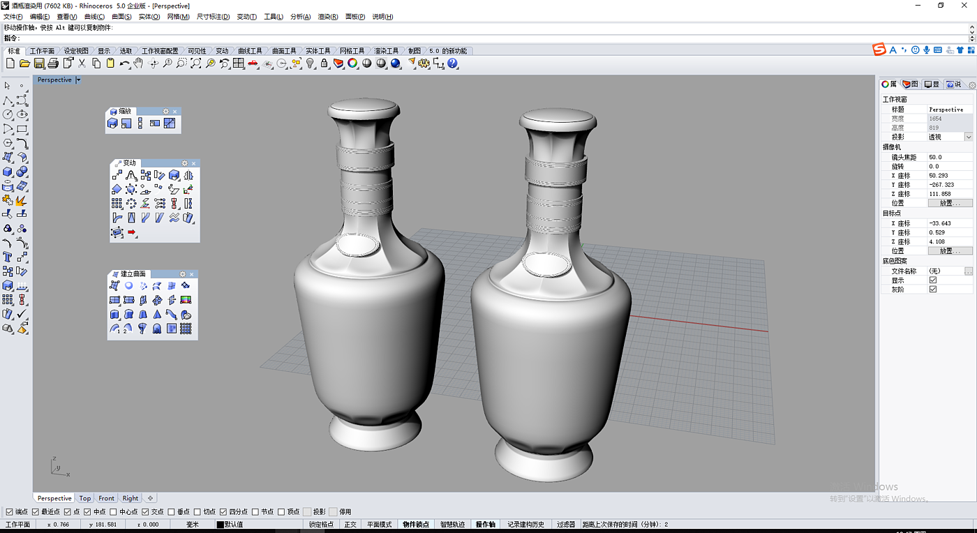 Liquor Packaging Modeling and Rendering，