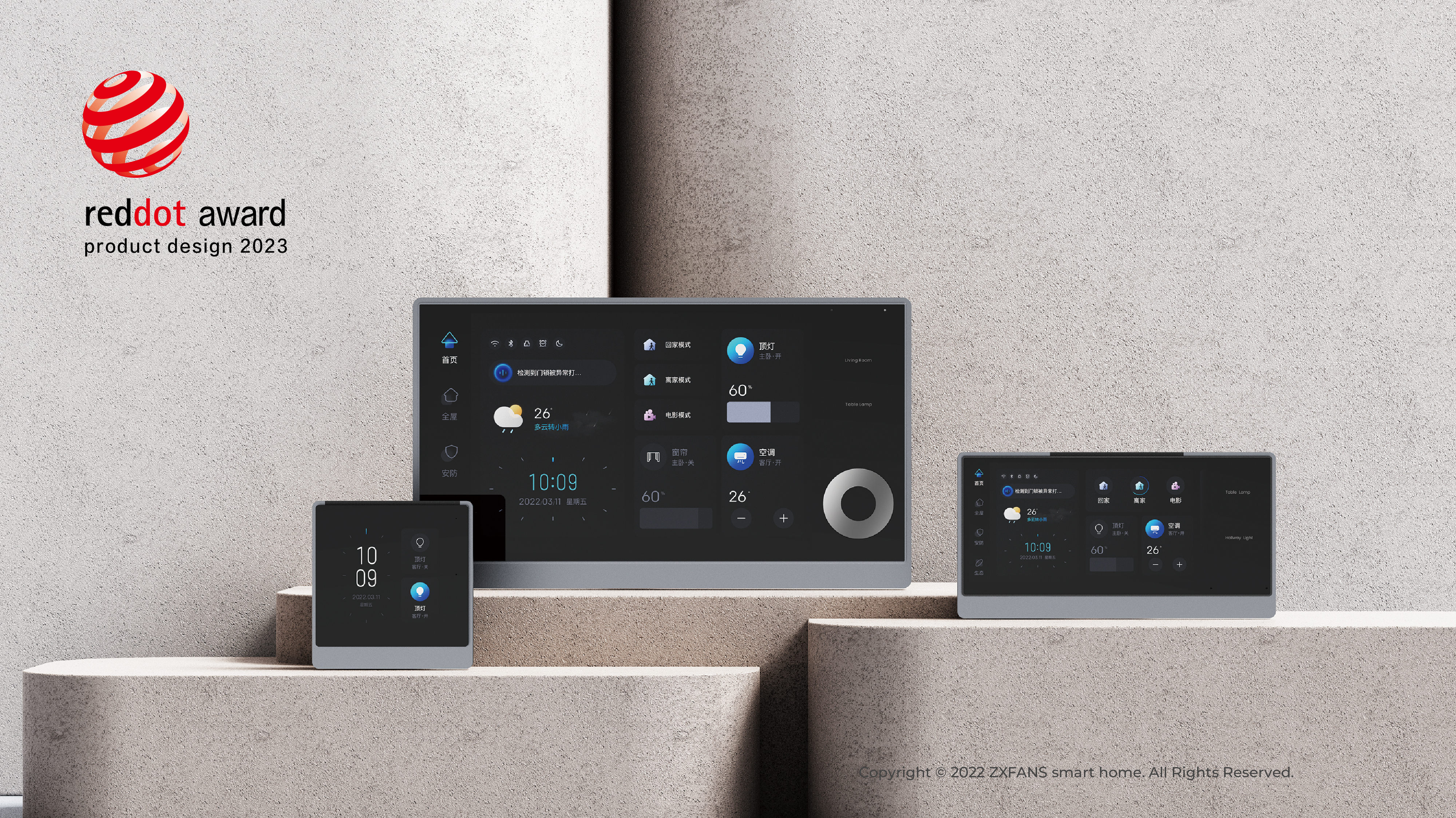Wise and Fan，zxfans，intelligence，Central control screen，Whole house intelligence，Smart home，intelligent system，product design，