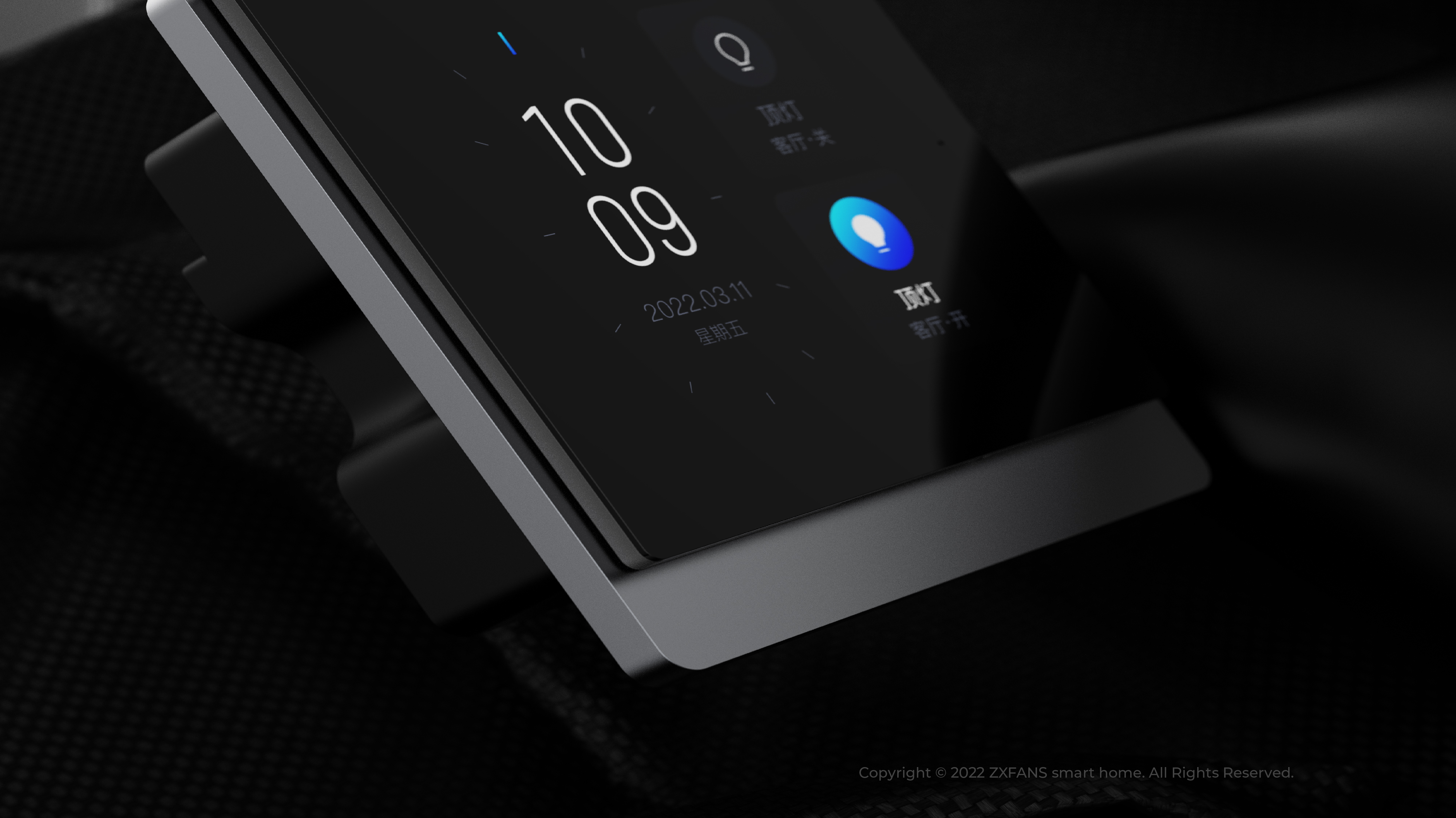 Wise and Fan，zxfans，intelligence，Central control screen，Whole house intelligence，Smart home，intelligent system，product design，