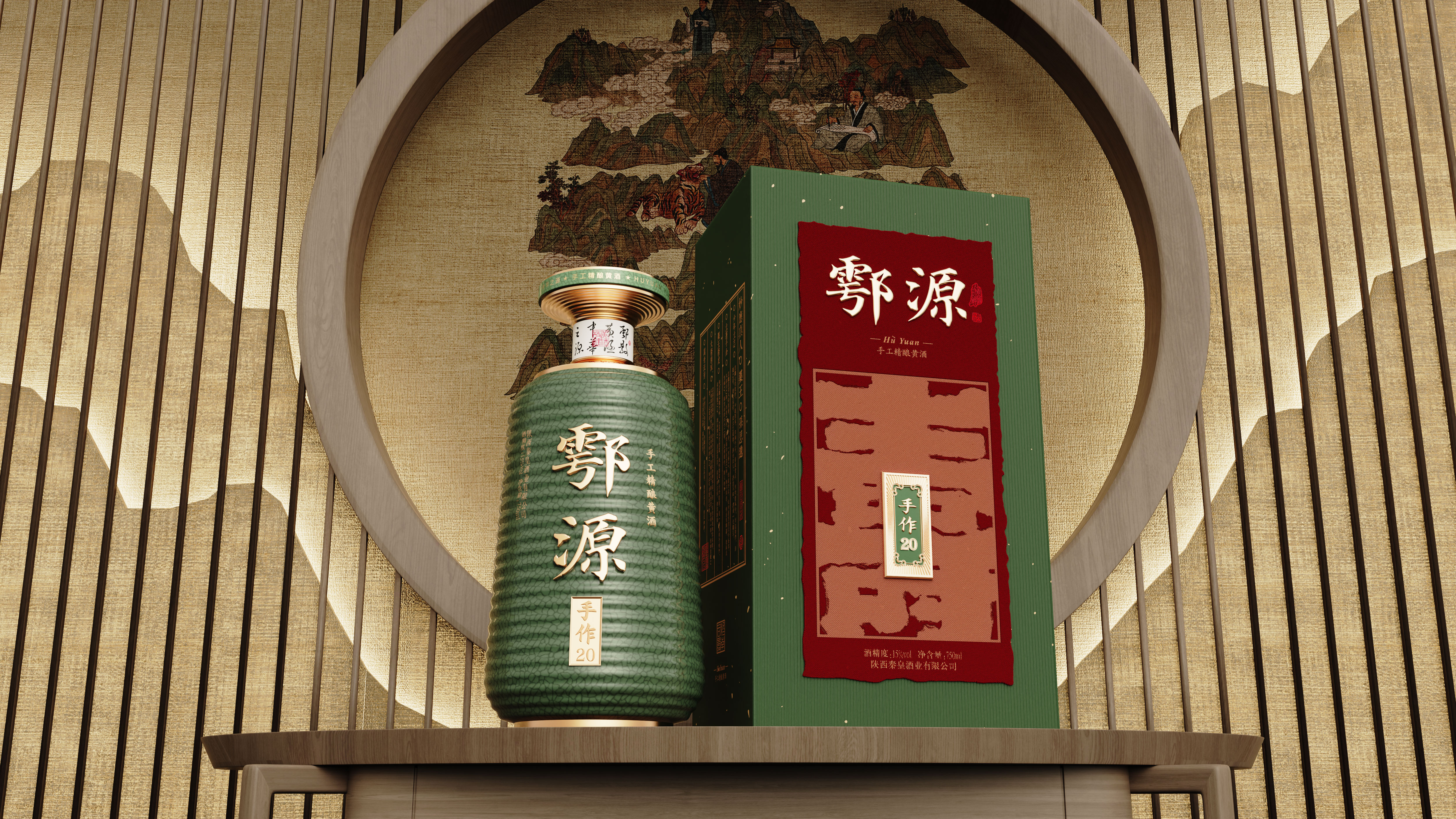 Product rendering，Wine packaging，