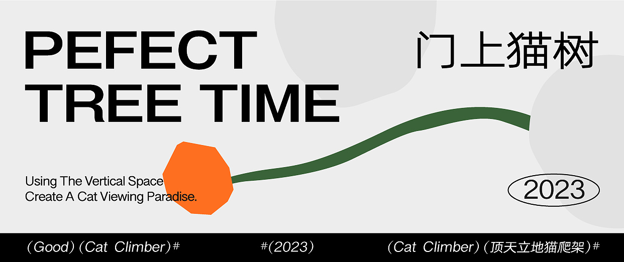 猫爬架、宠物用品、原创设计，