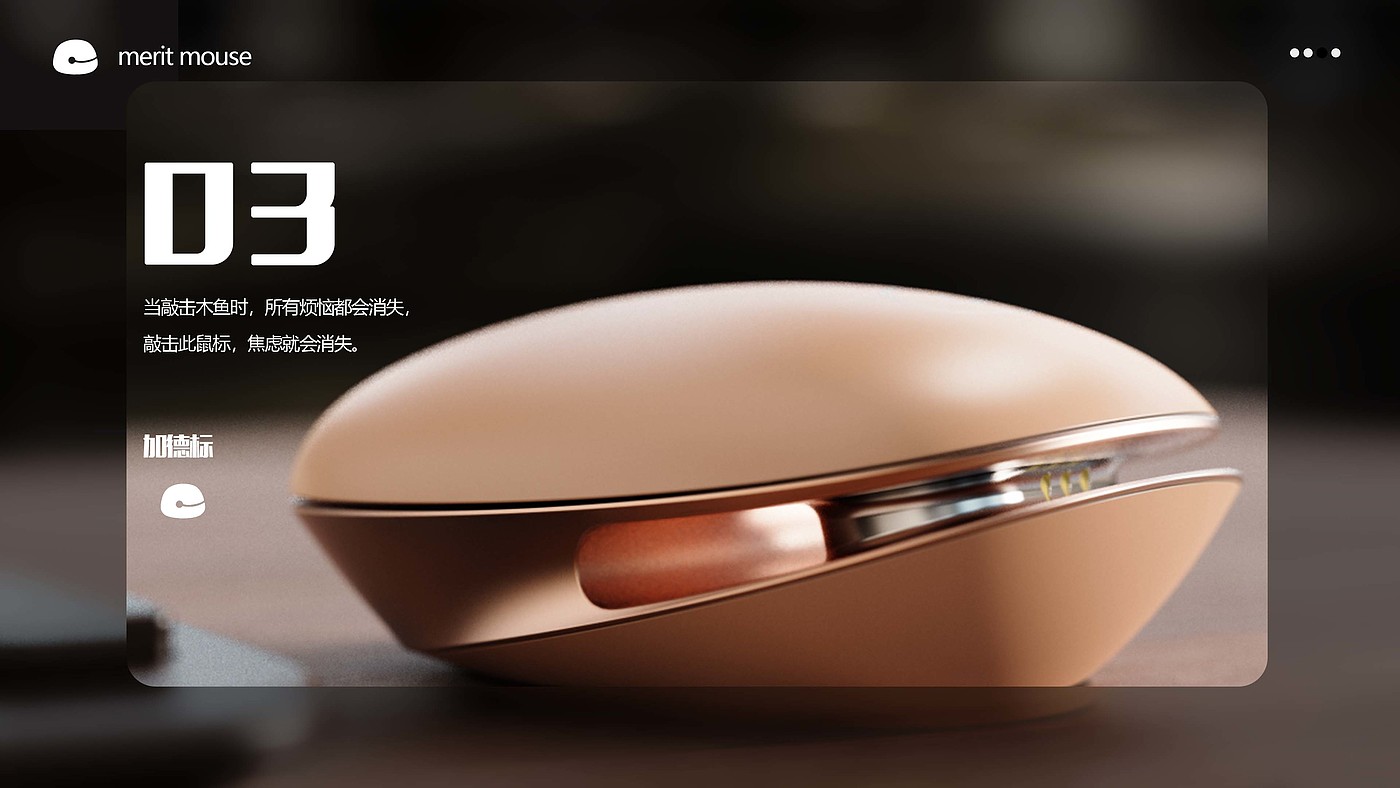 mouse，Merit，Buddhism，Hot stem，Intentional design，Wooden fish，