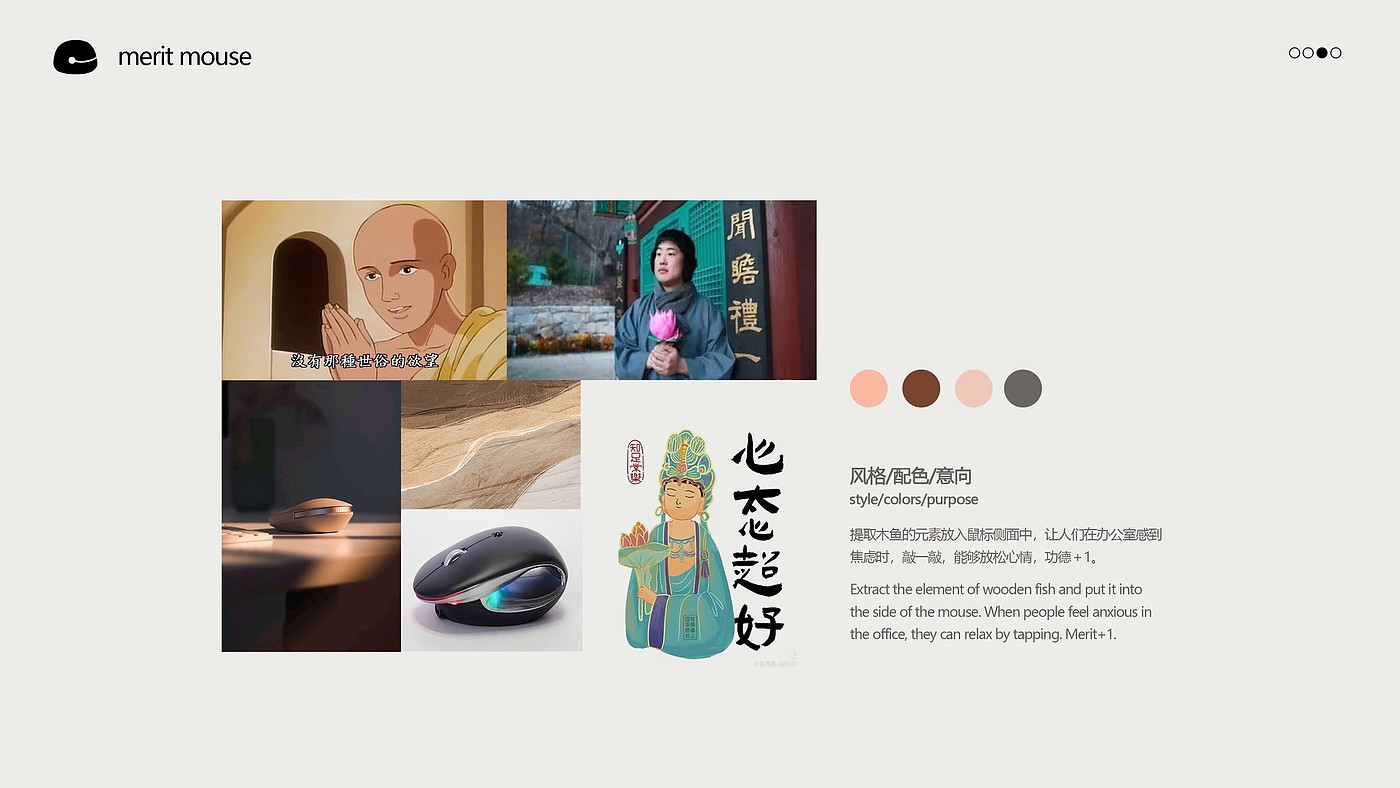 mouse，Merit，Buddhism，Hot stem，Intentional design，Wooden fish，