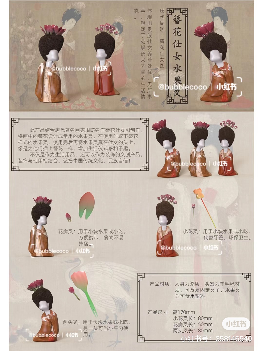 Chinese Painting Wen Chuang，