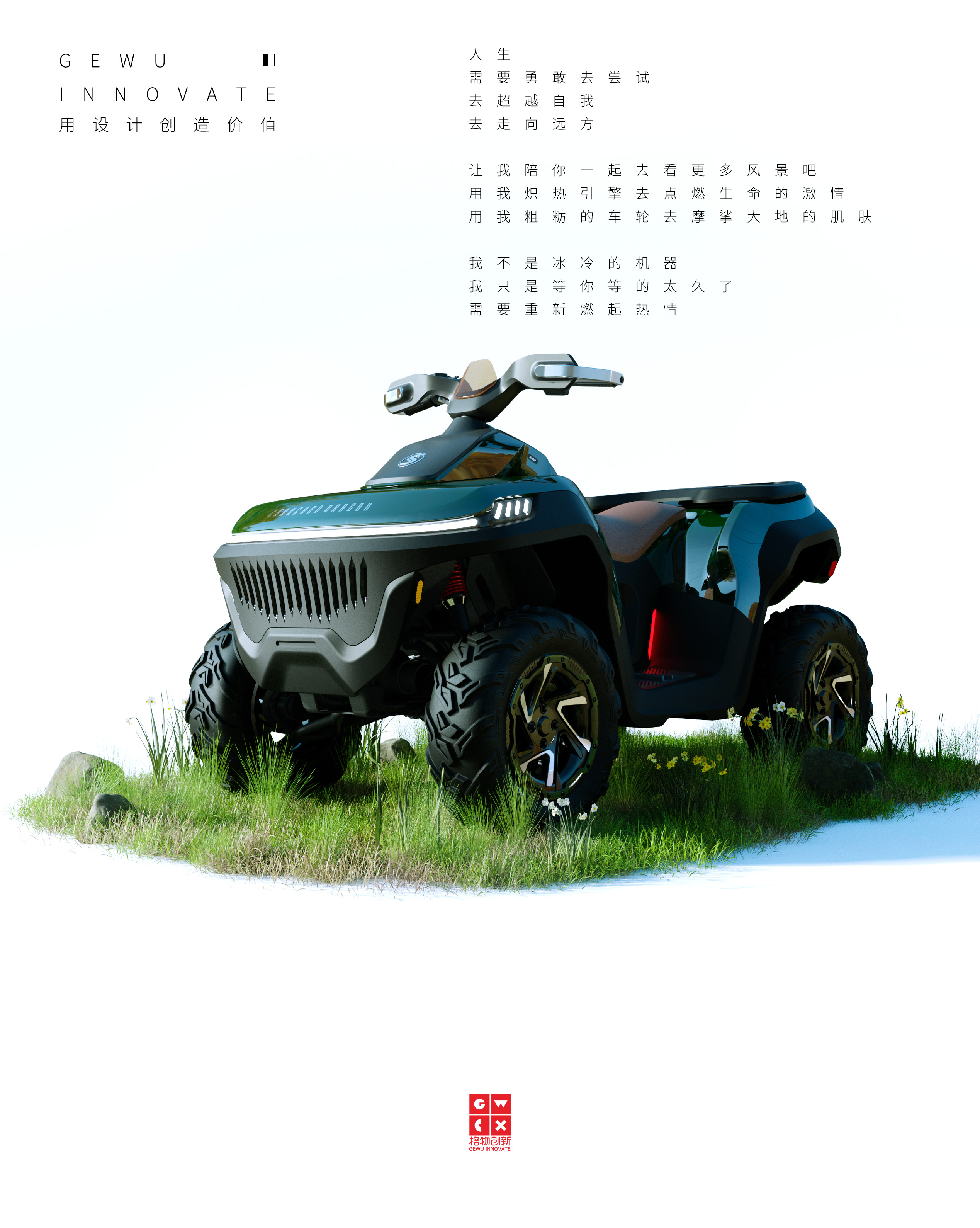 Intelligent travel，vehicle，Transportation tools，atv，motorcycle，Electric vehicle，