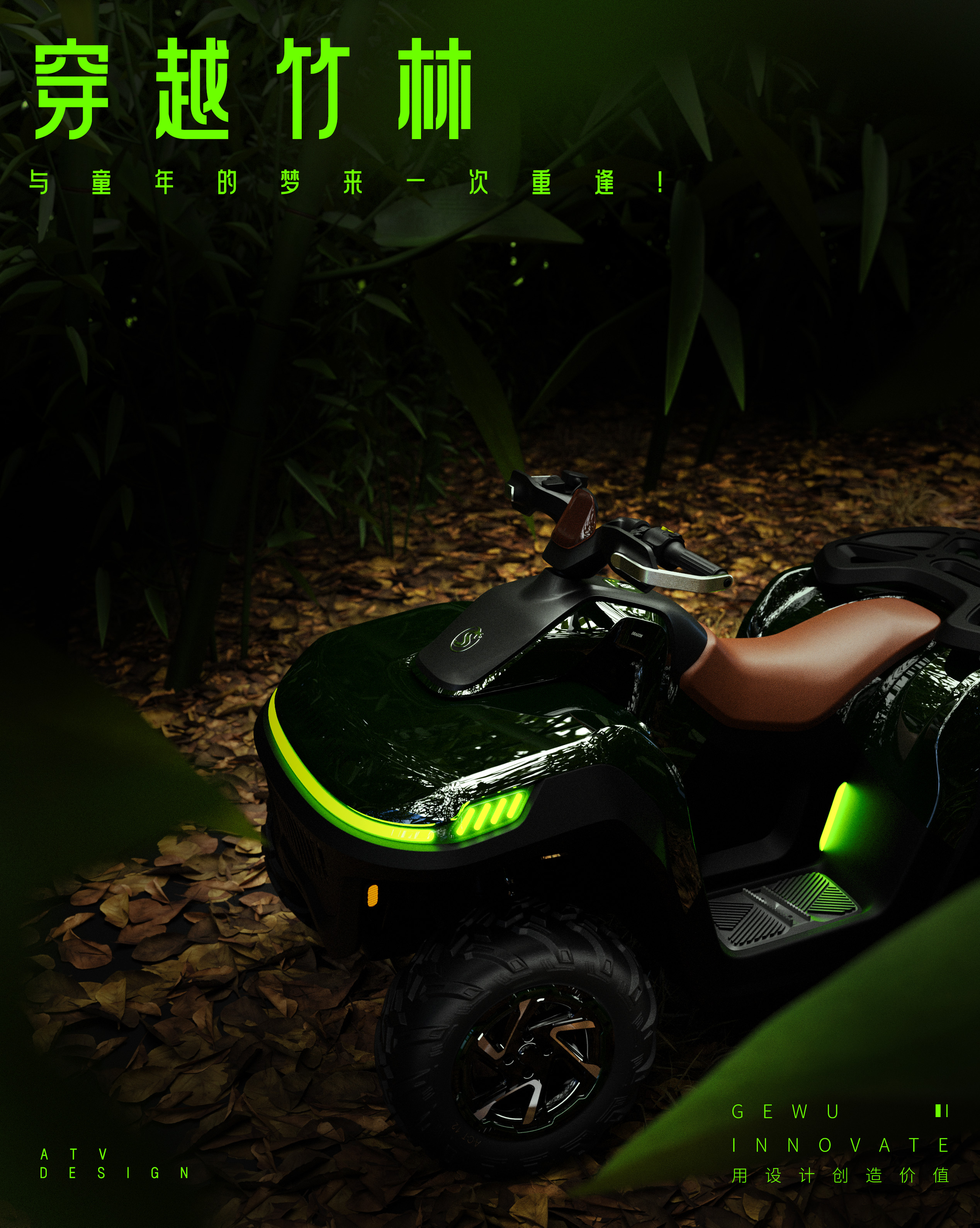 Intelligent travel，vehicle，Transportation tools，atv，motorcycle，Electric vehicle，