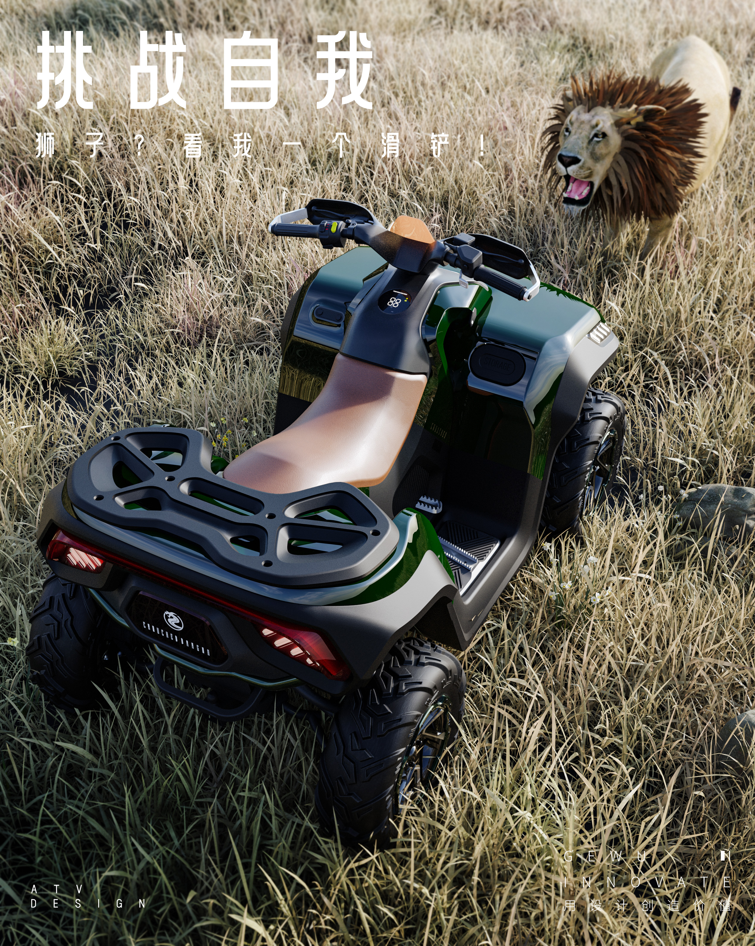 Intelligent travel，vehicle，Transportation tools，atv，motorcycle，Electric vehicle，