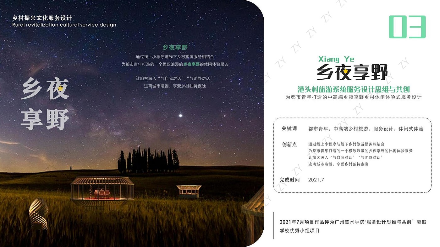mechanical equipment，Humanistic care design，Interaction design，sample reels，Service design，