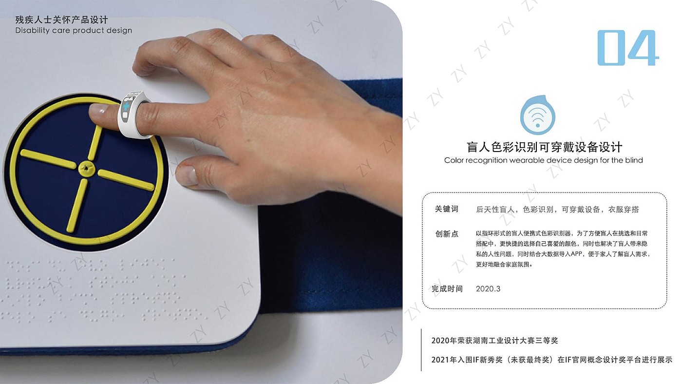 mechanical equipment，Humanistic care design，Interaction design，sample reels，Service design，