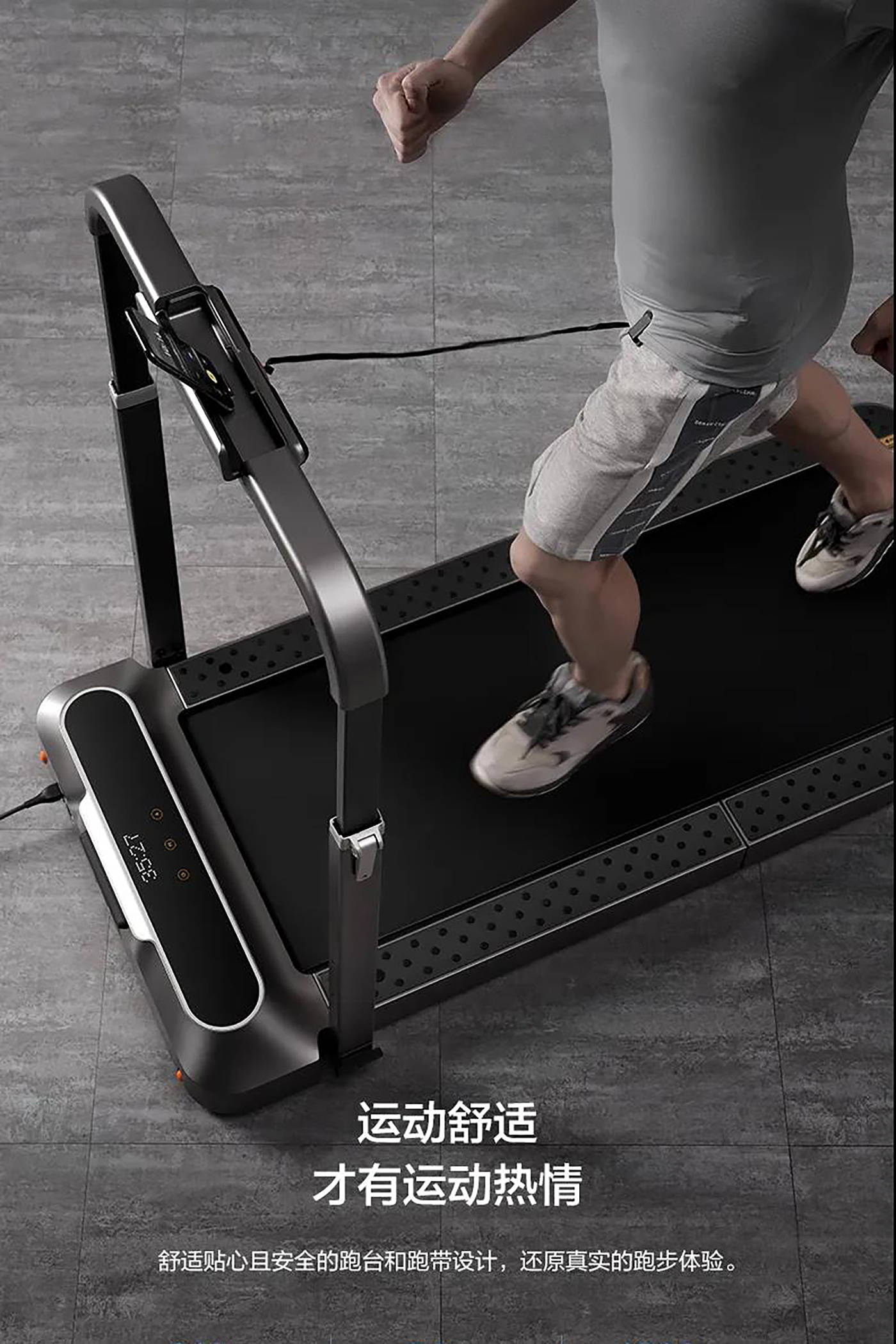 product design，industrial design，Appearance design，Treadmill design，Morgan Design，Sports Equipment，