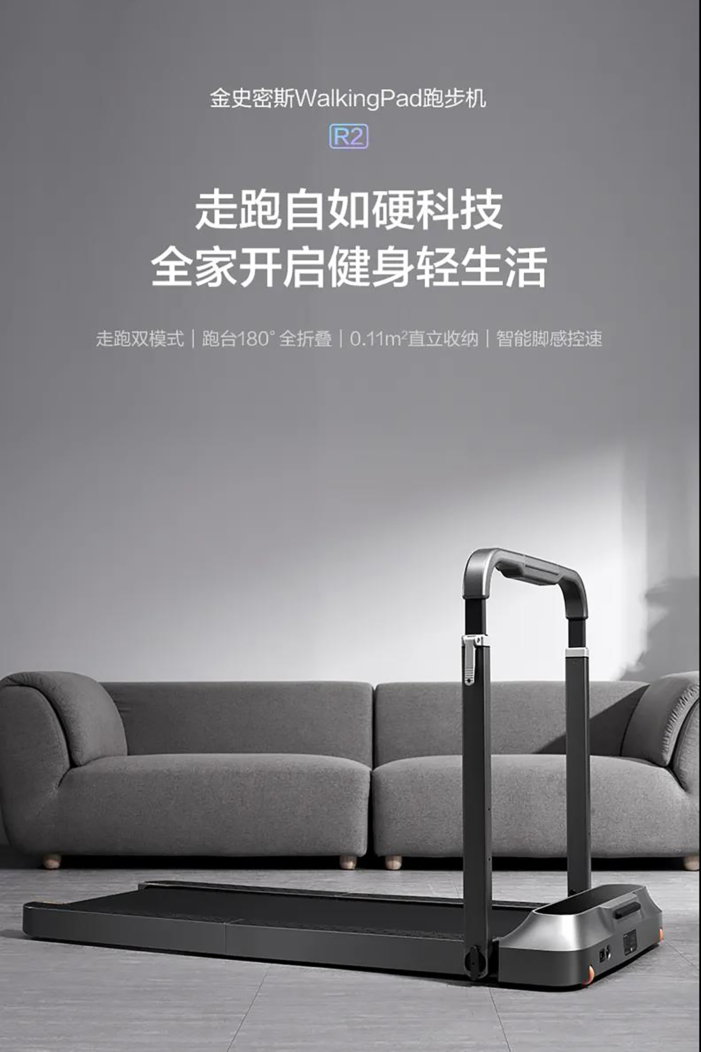 product design，industrial design，Appearance design，Treadmill design，Morgan Design，Sports Equipment，