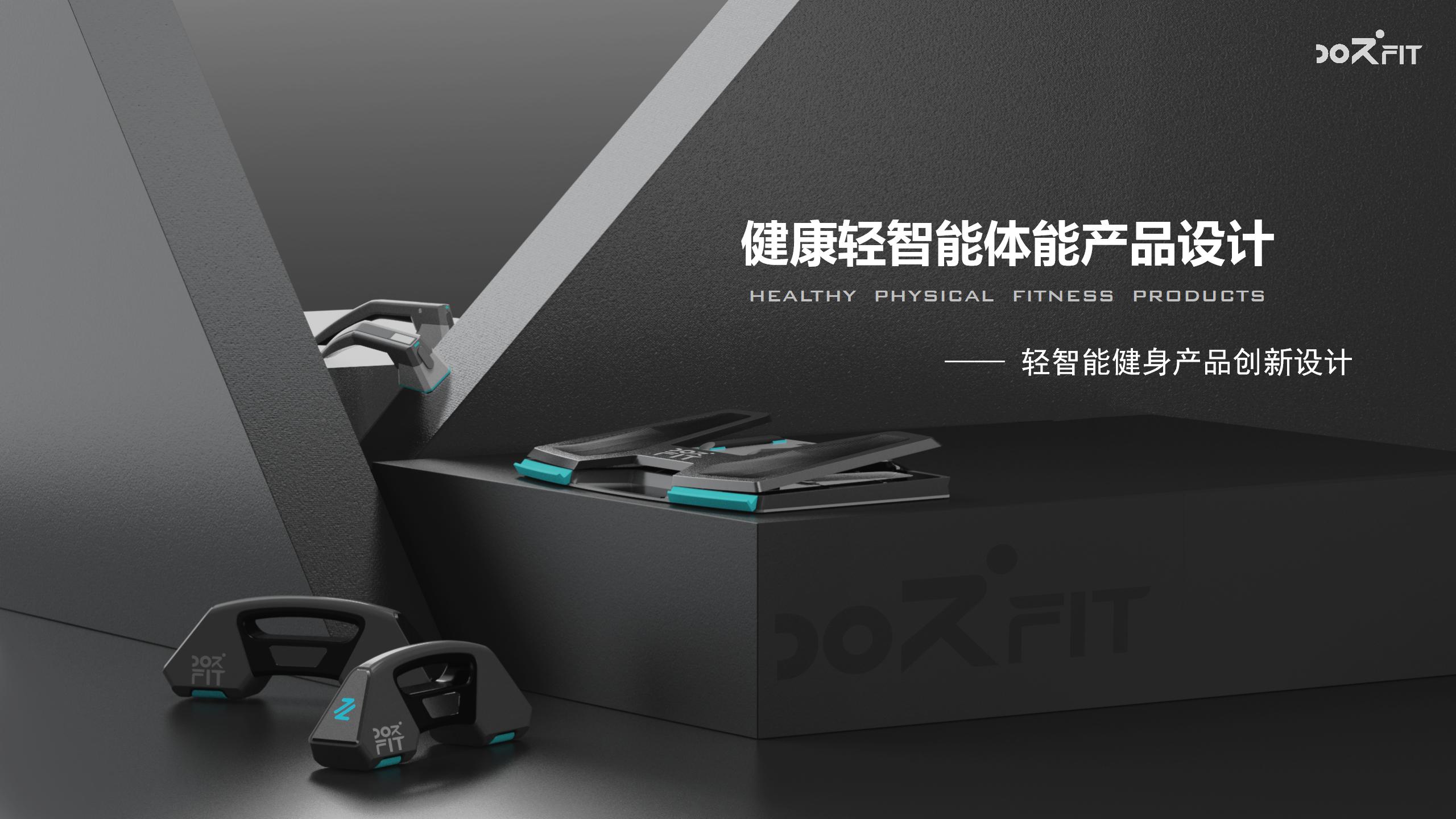 Sports products，Male Fitness，Light intelligence，Home，Fitness supplies，Industrial wind，electronic product，Household Electric Appliances，