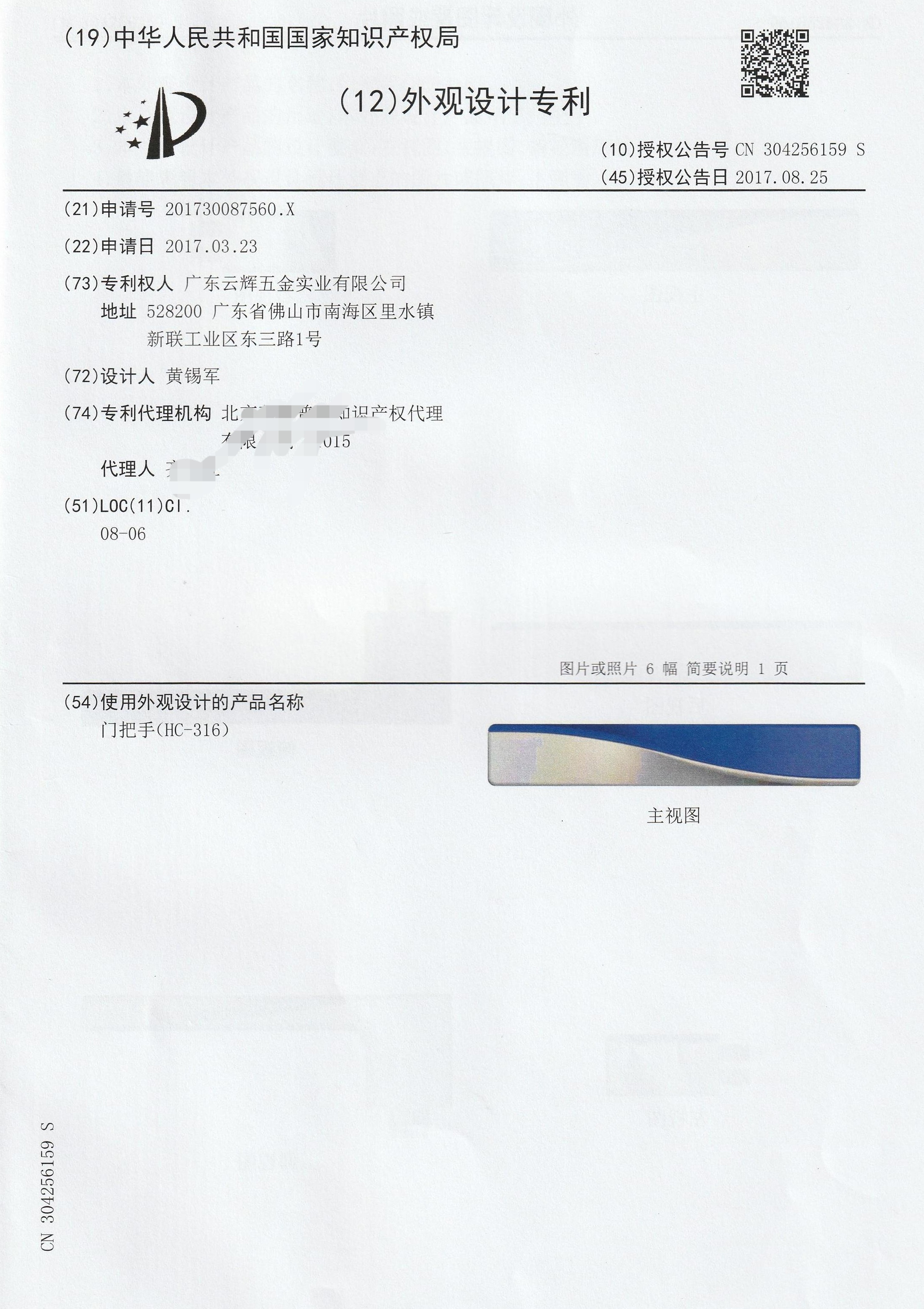 Split lock，Door handle，Door lock，product design，