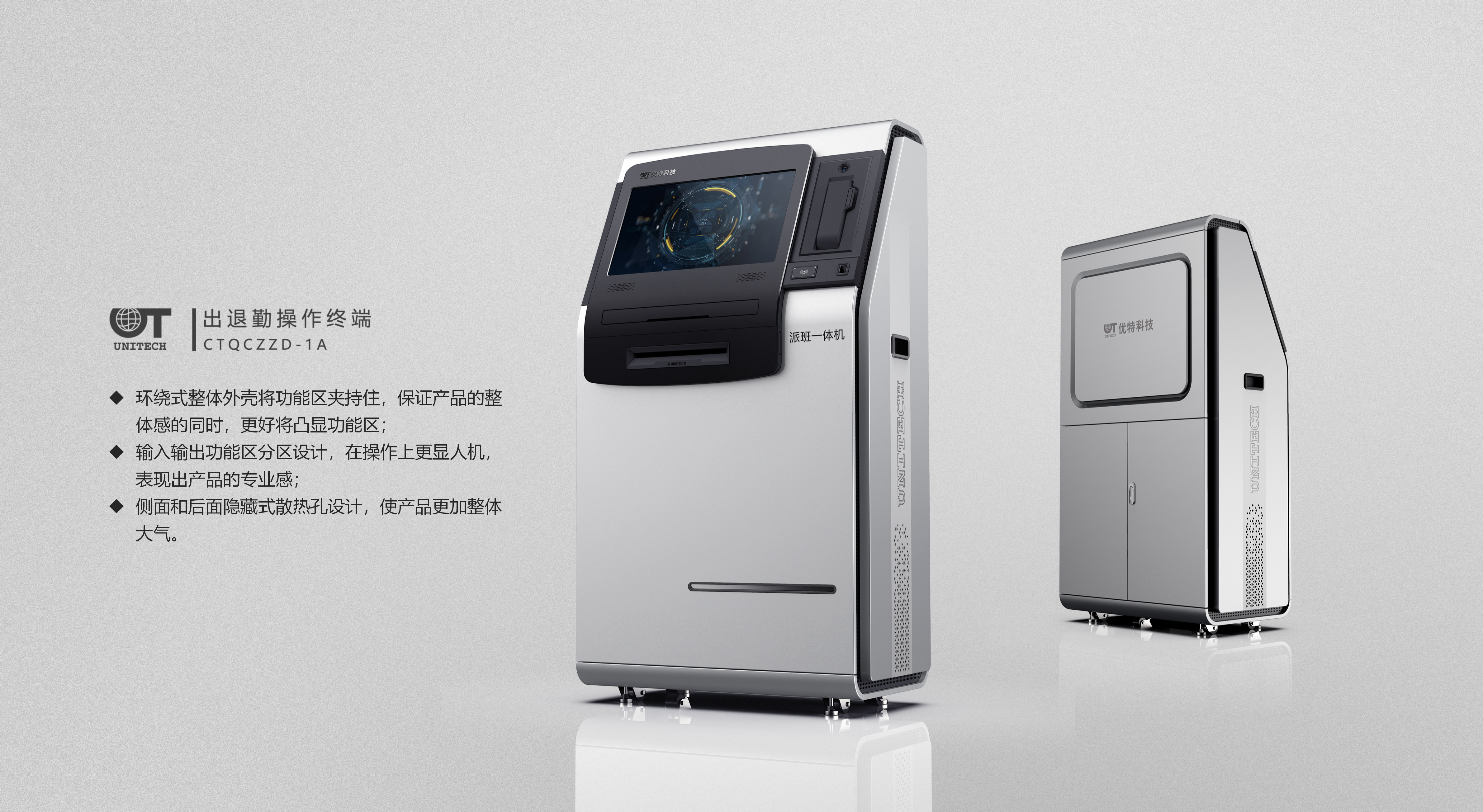 Intelligent device，Appearance design，