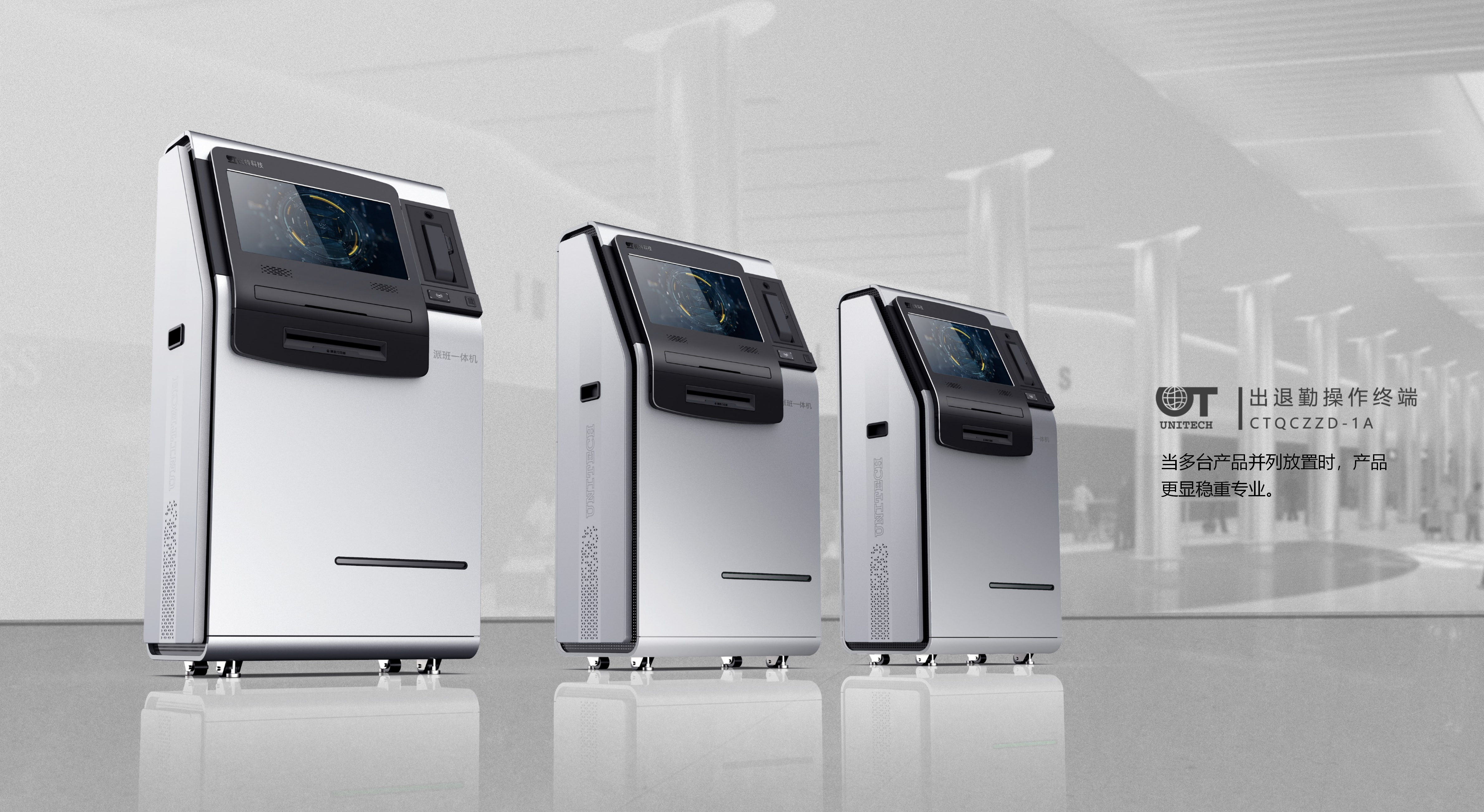 Intelligent device，Appearance design，