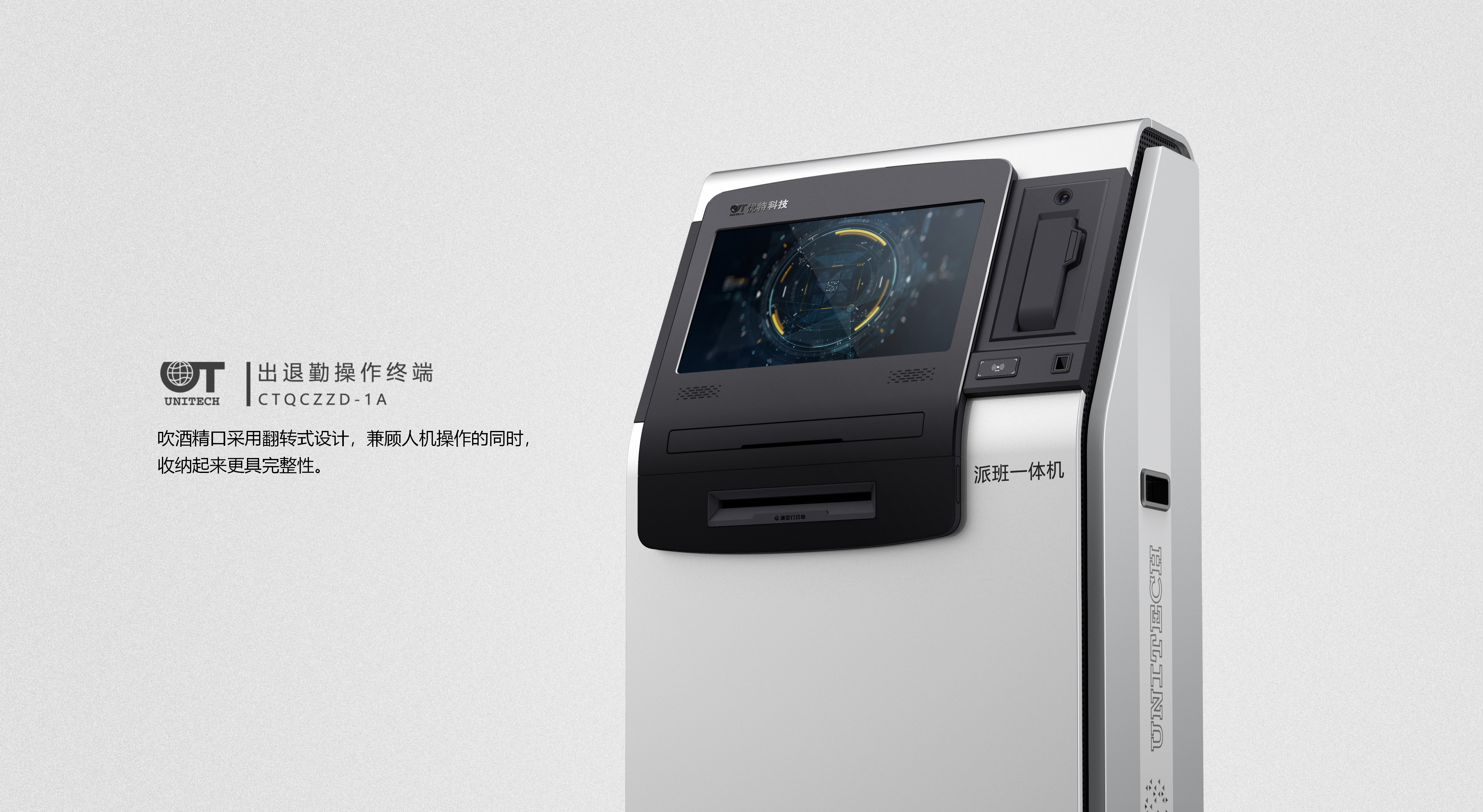 Intelligent device，Appearance design，