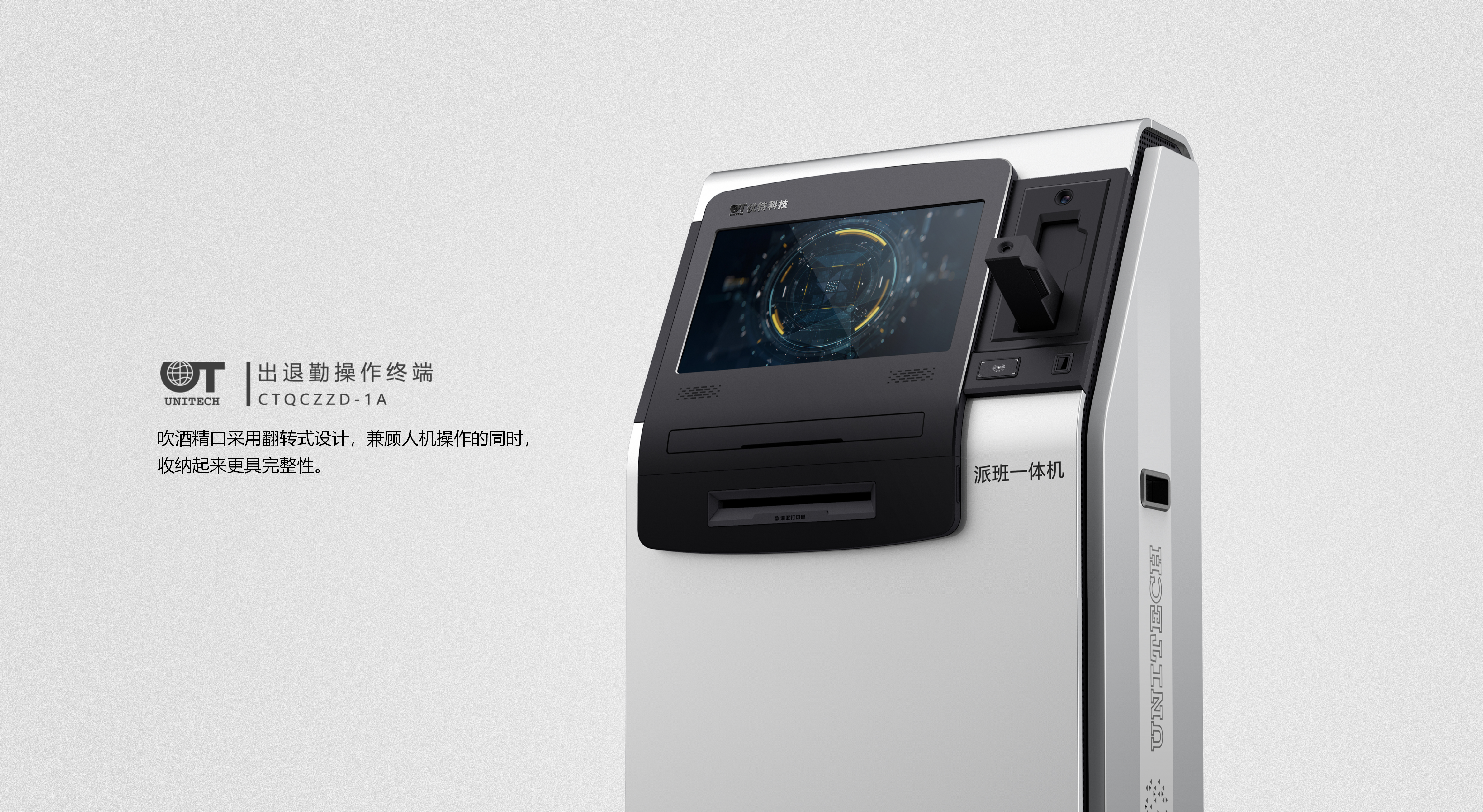 Intelligent device，Appearance design，