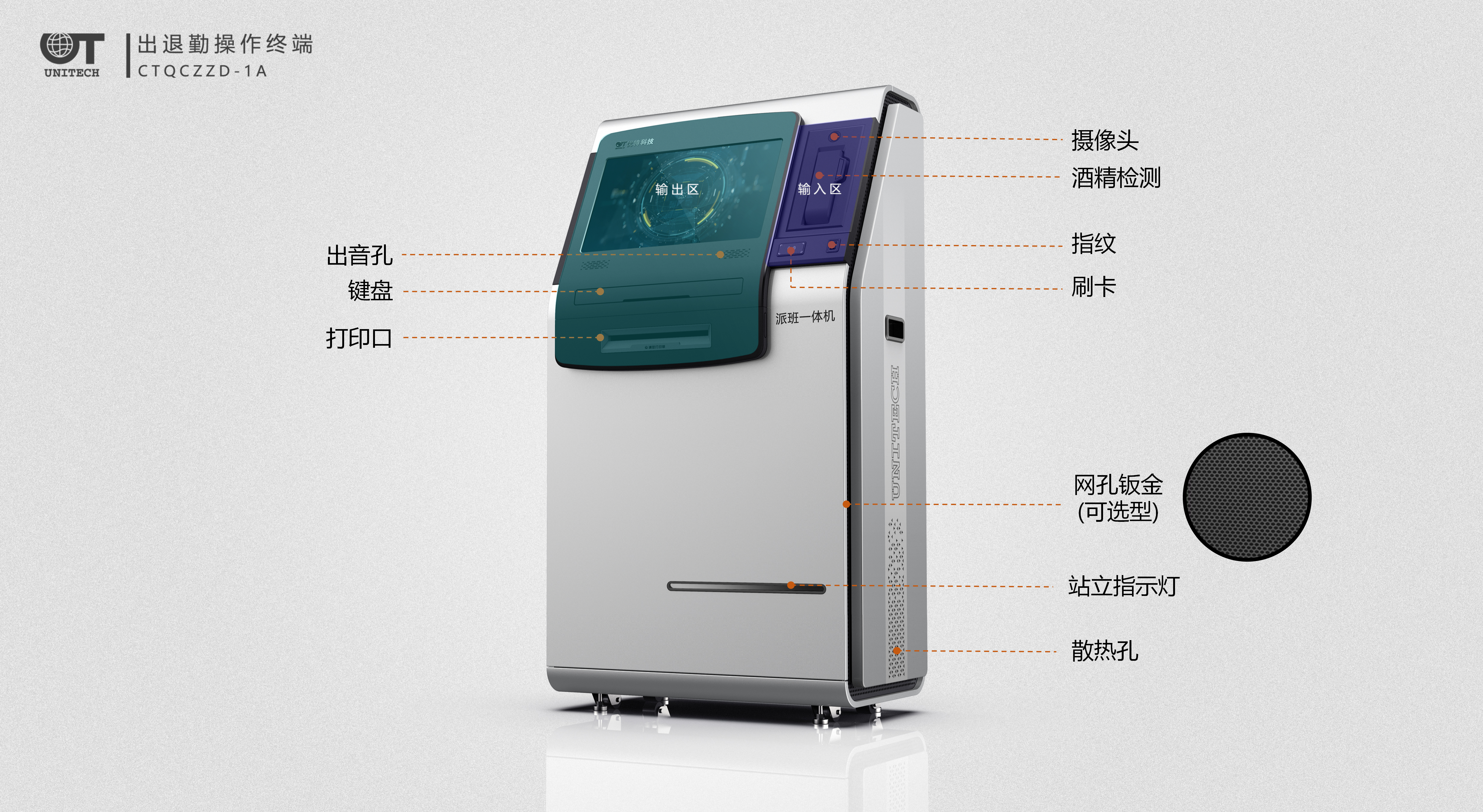 Intelligent device，Appearance design，