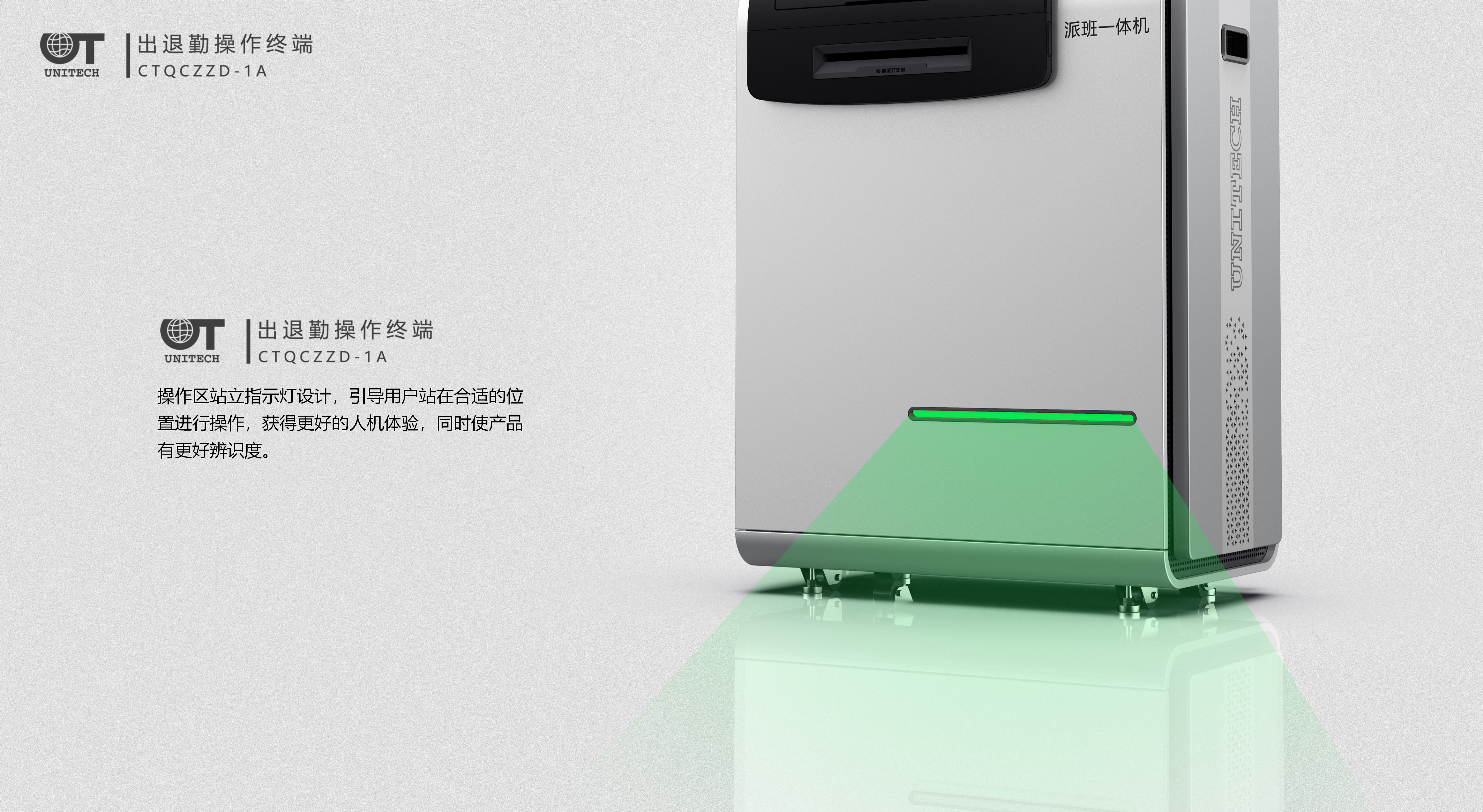 Intelligent device，Appearance design，