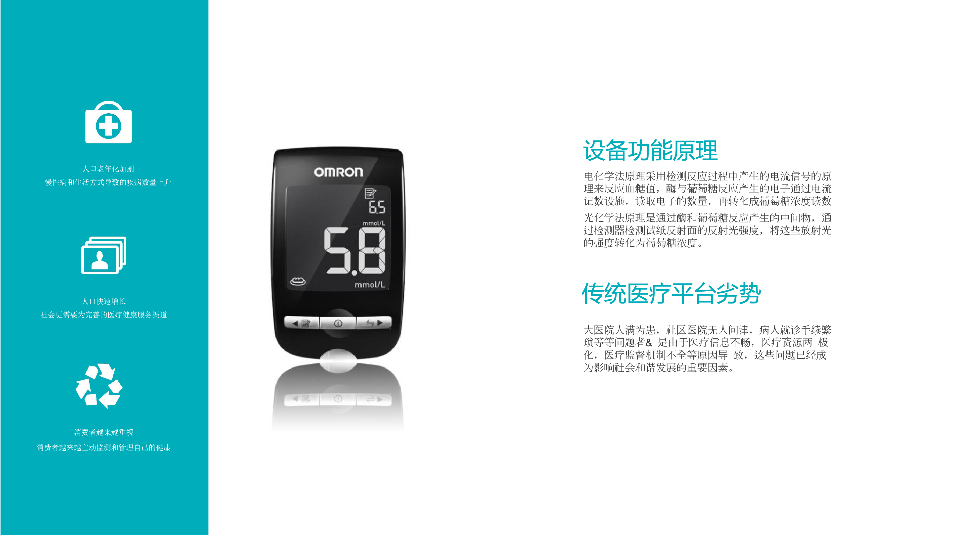 medical care，concise，hommization，