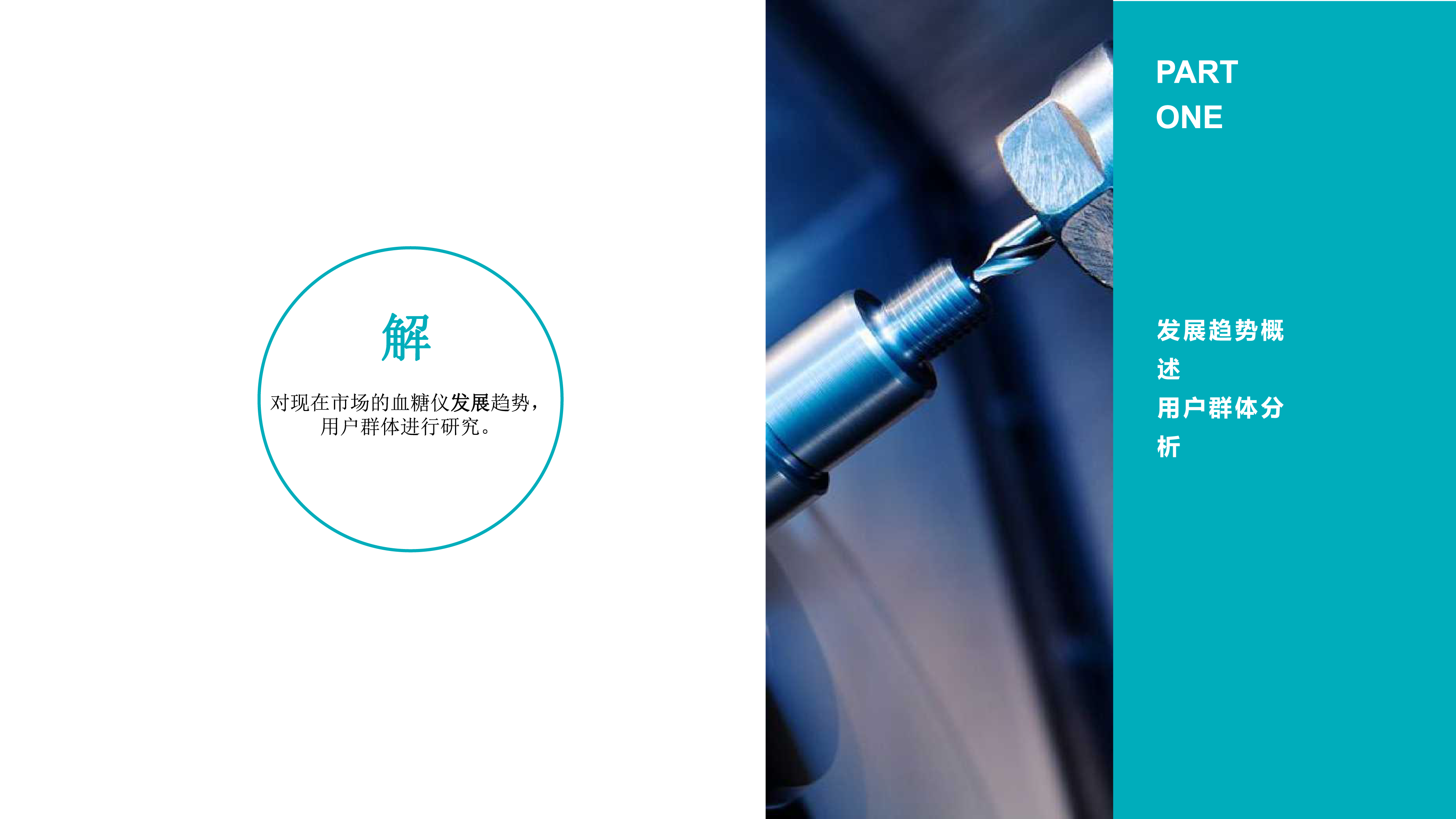 medical care，concise，hommization，