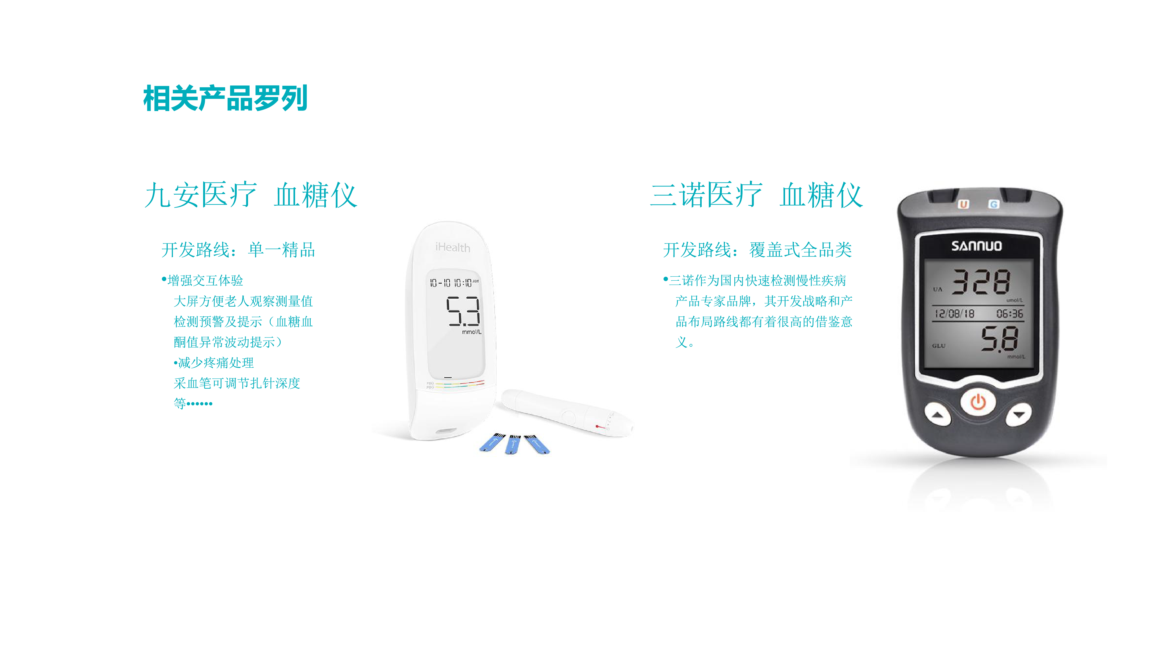 medical care，concise，hommization，