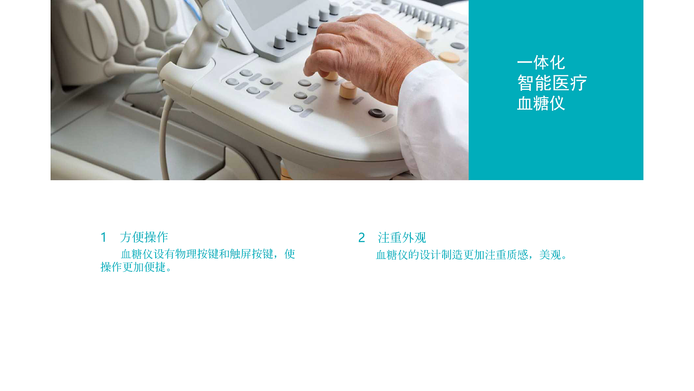medical care，concise，hommization，