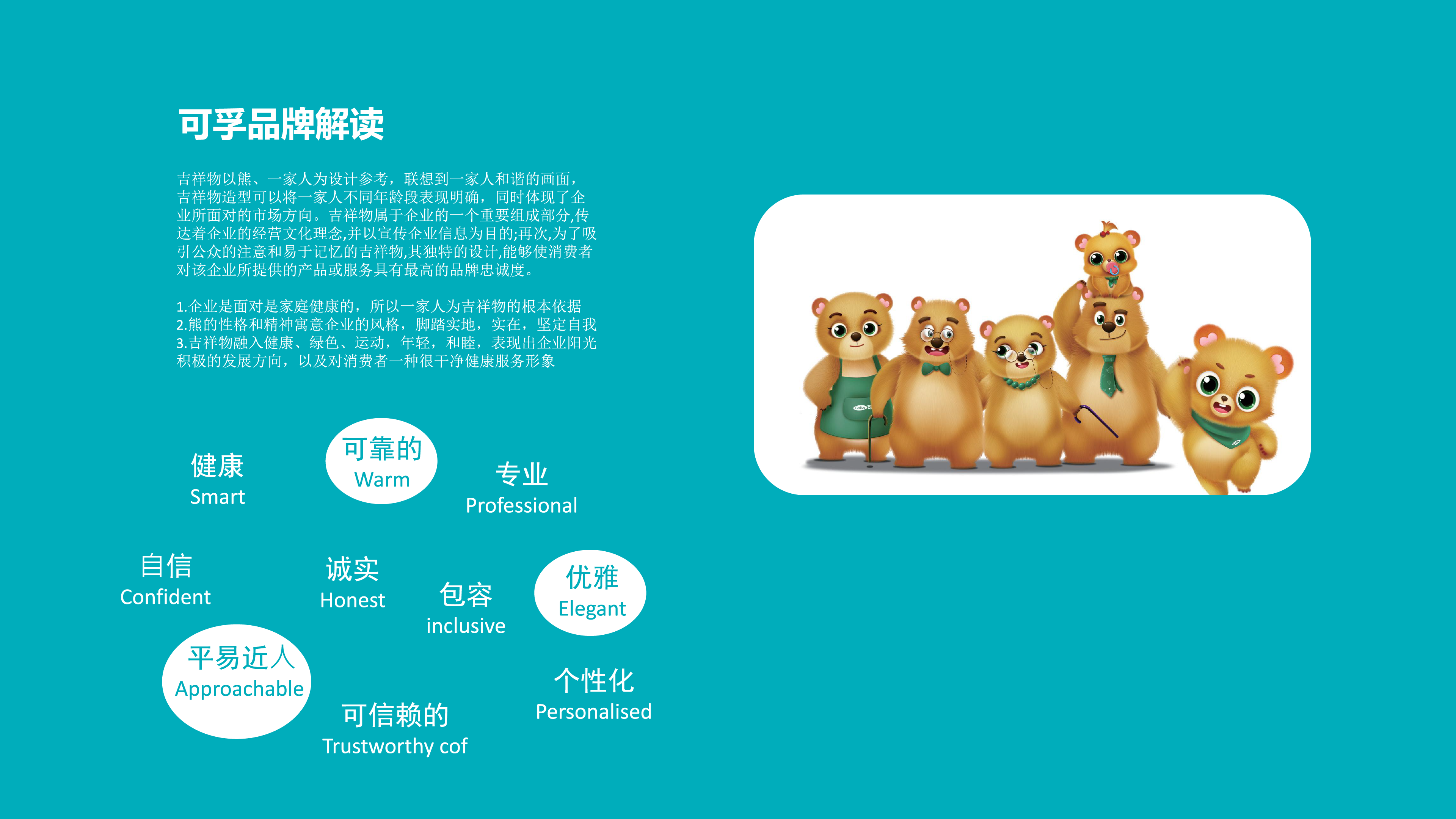 medical care，concise，hommization，