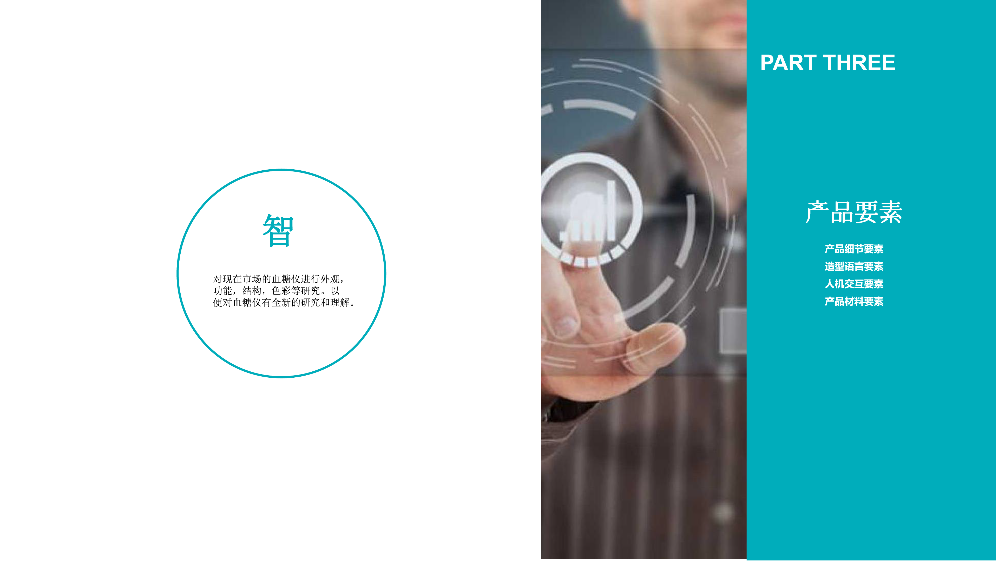 medical care，concise，hommization，