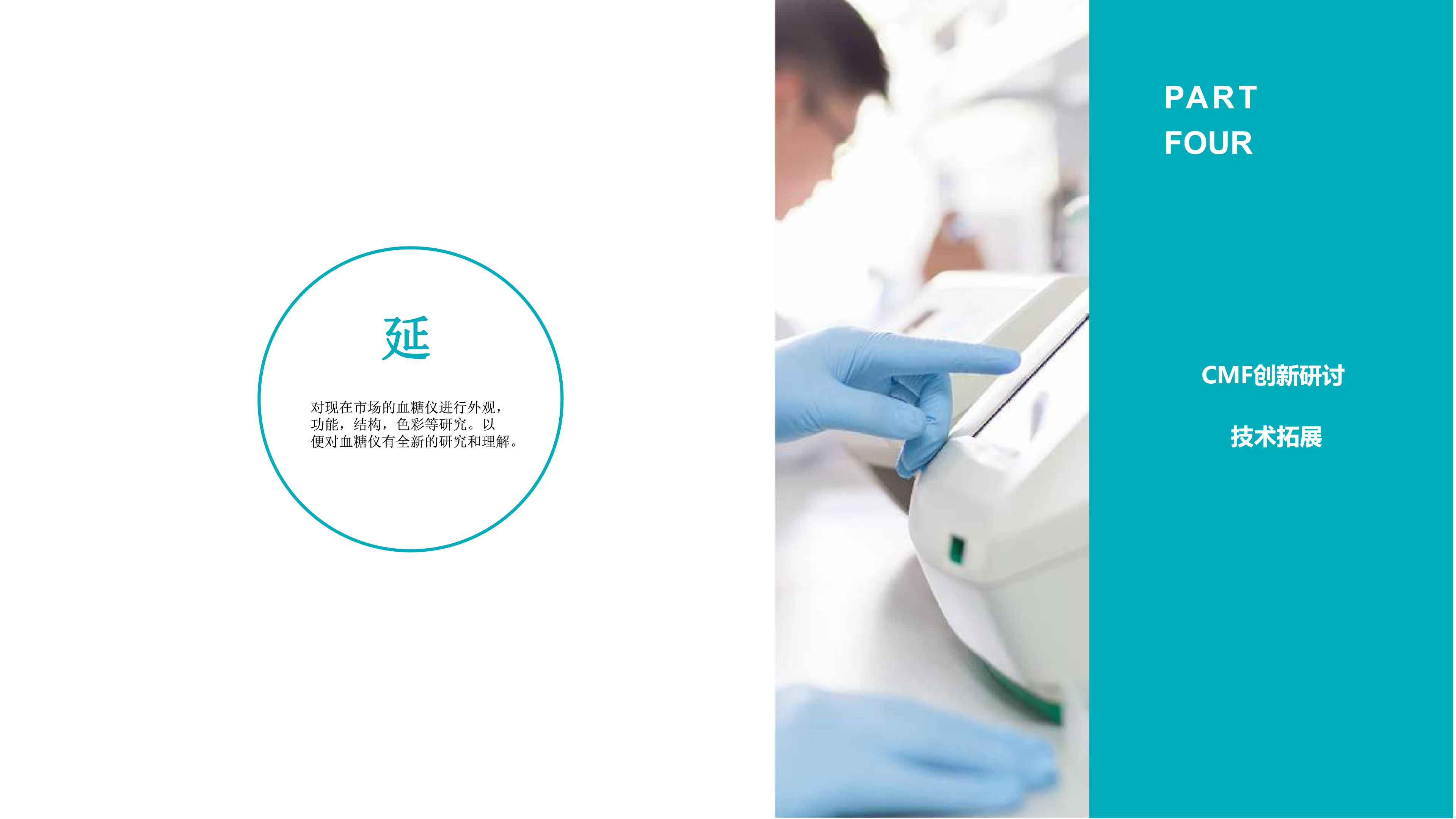 medical care，concise，hommization，