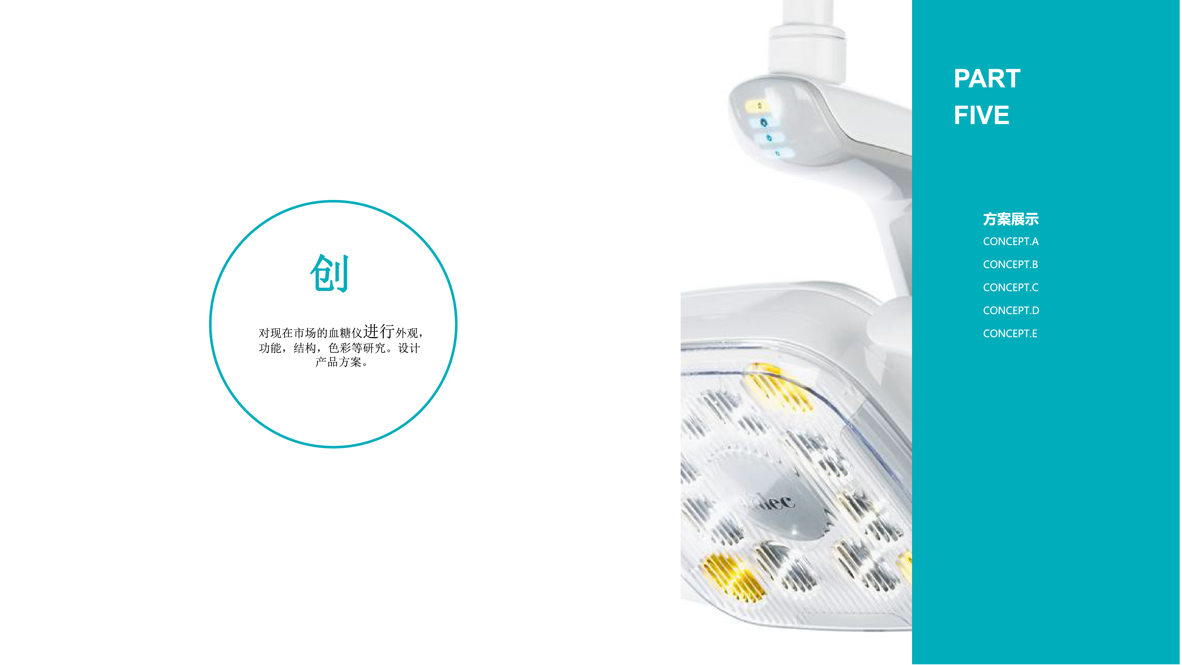 medical care，concise，hommization，