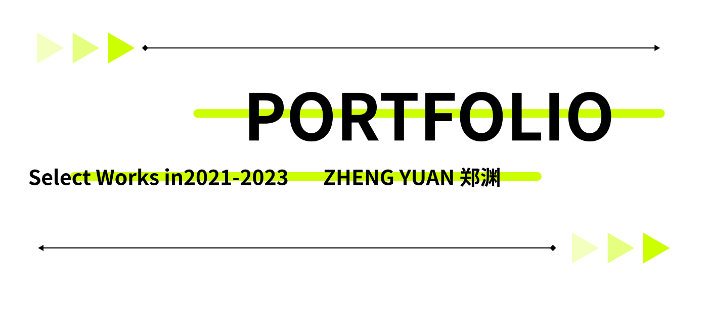 industrial design，product design，undergraduate，Interaction design，IP Design，sample reels，