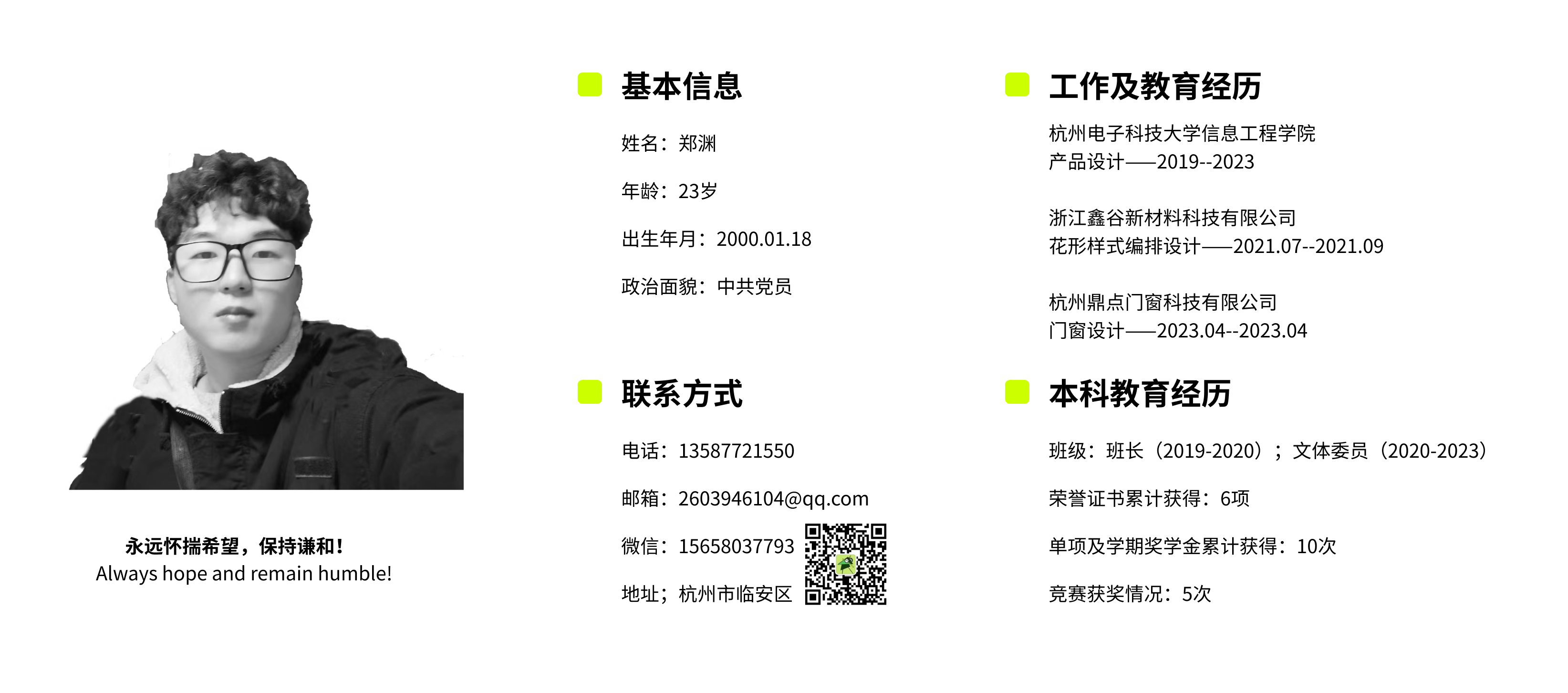 industrial design，product design，undergraduate，Interaction design，IP Design，sample reels，