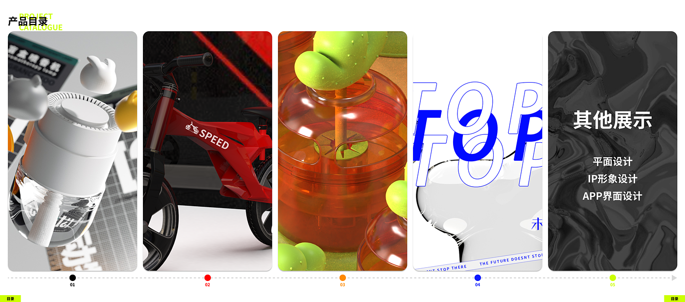 industrial design，product design，undergraduate，Interaction design，IP Design，sample reels，