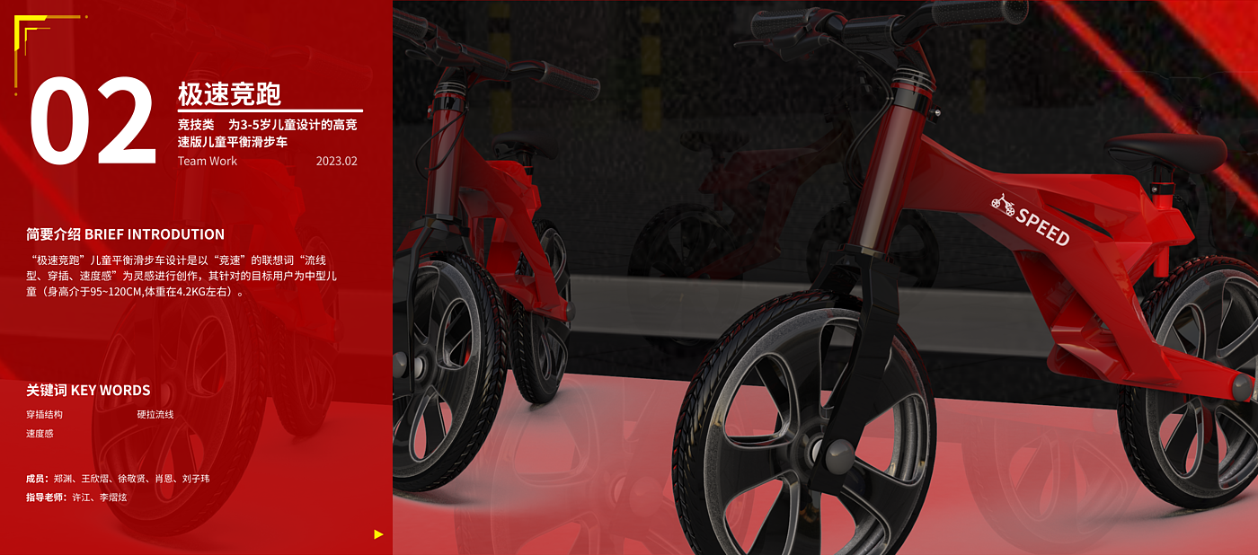 industrial design，product design，undergraduate，Interaction design，IP Design，sample reels，