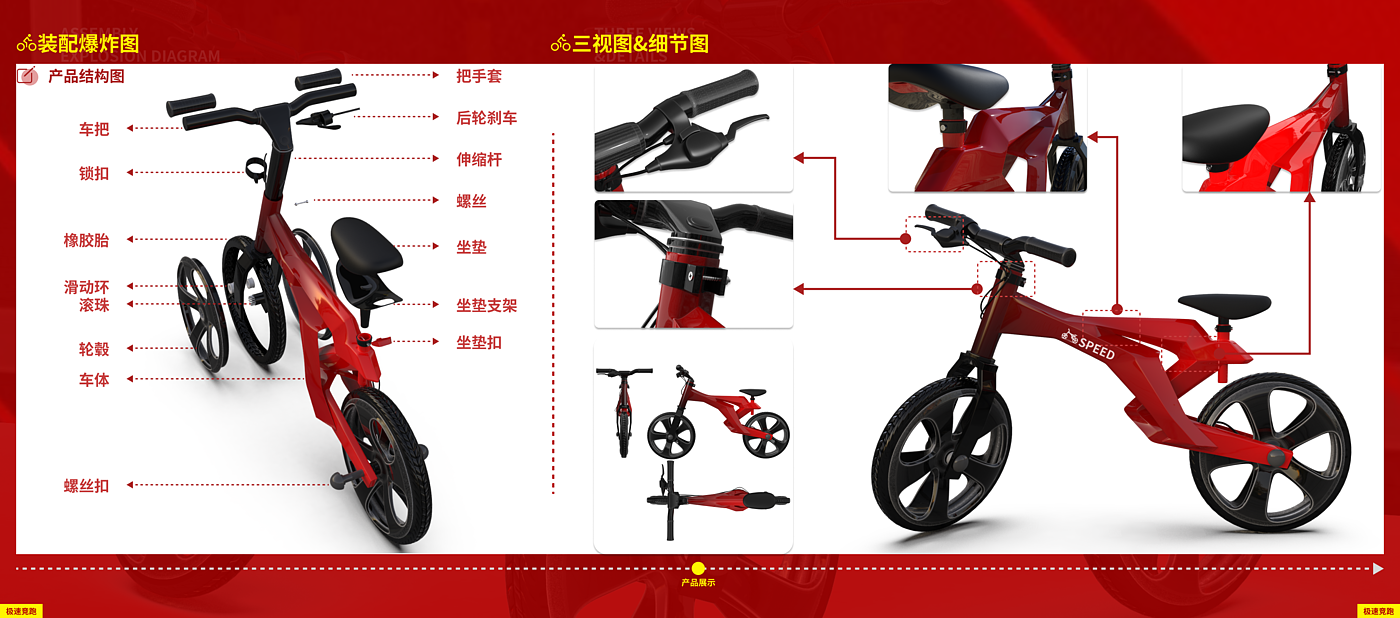 industrial design，product design，undergraduate，Interaction design，IP Design，sample reels，