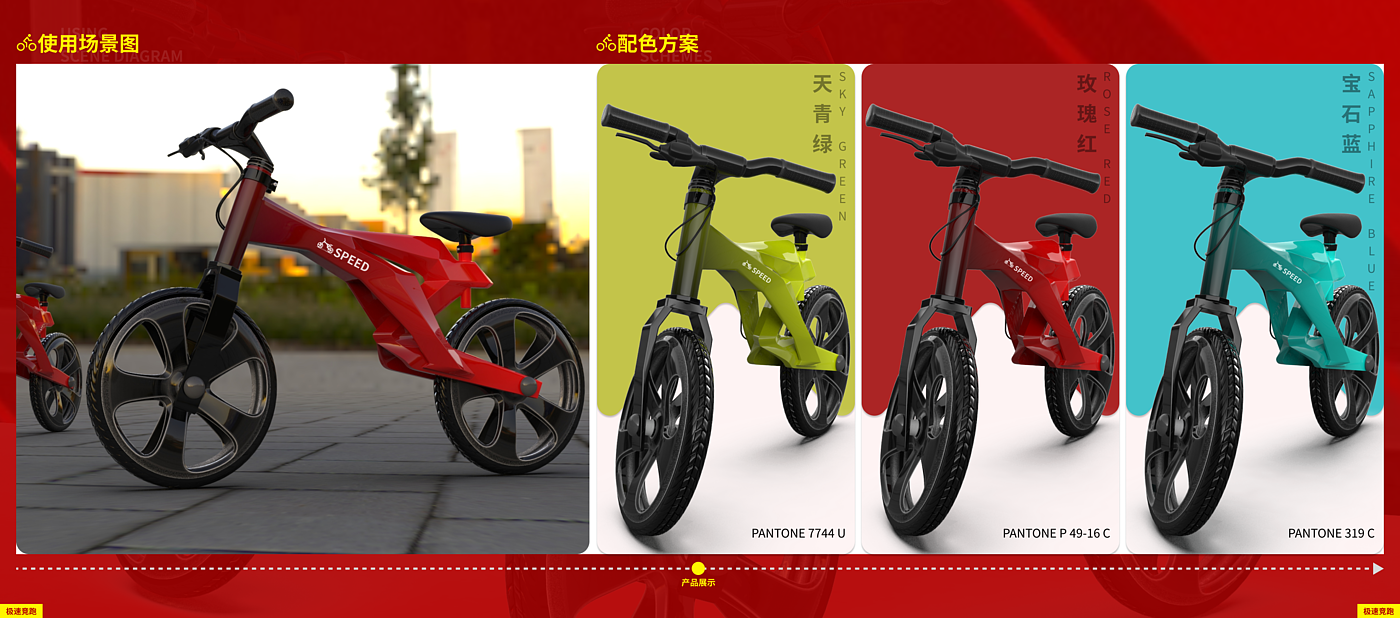 industrial design，product design，undergraduate，Interaction design，IP Design，sample reels，